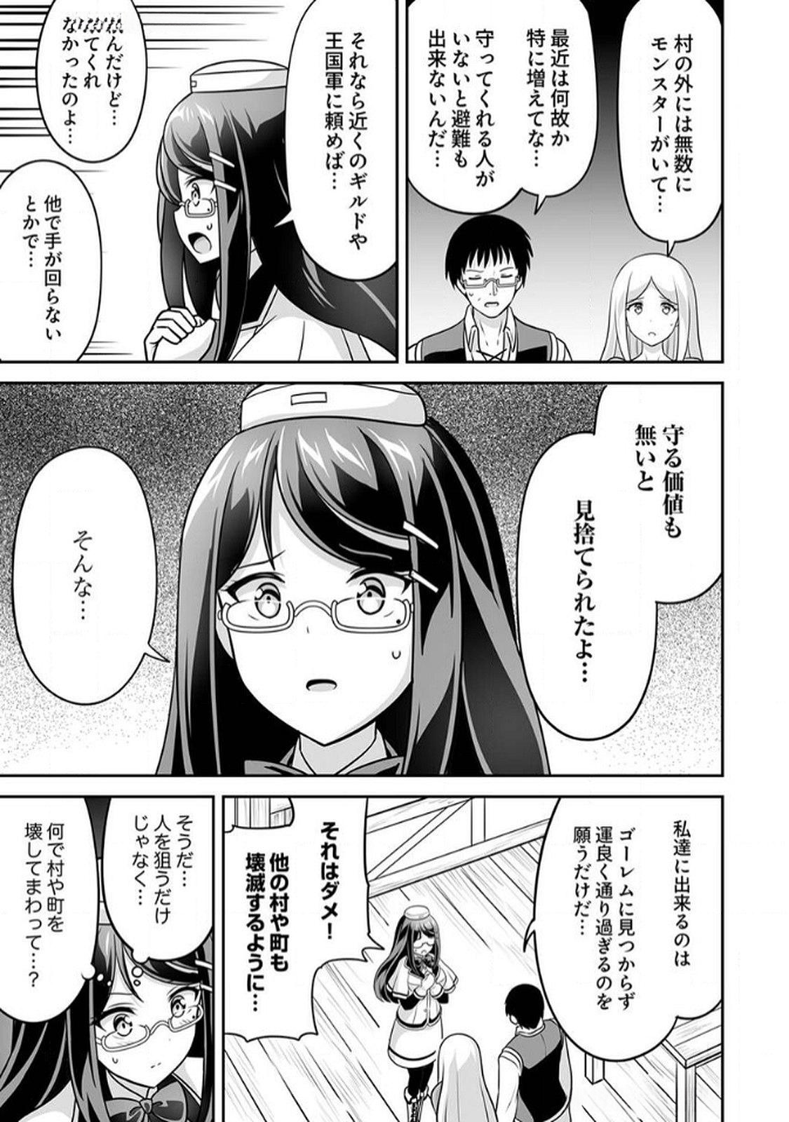 Seisanshoku Level Max kara Hajimaru Honobono Isekai Life - Chapter 9 - Page 29