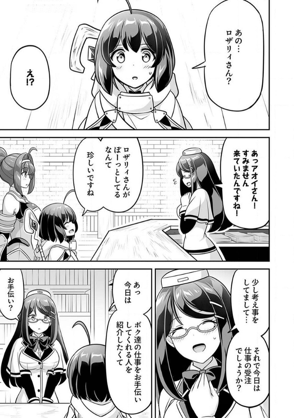 Seisanshoku Level Max kara Hajimaru Honobono Isekai Life - Chapter 9 - Page 3