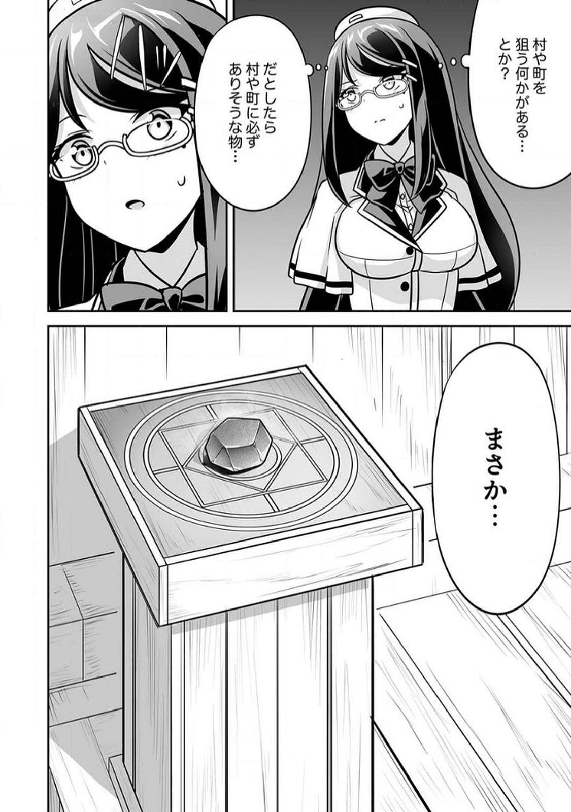 Seisanshoku Level Max kara Hajimaru Honobono Isekai Life - Chapter 9 - Page 30