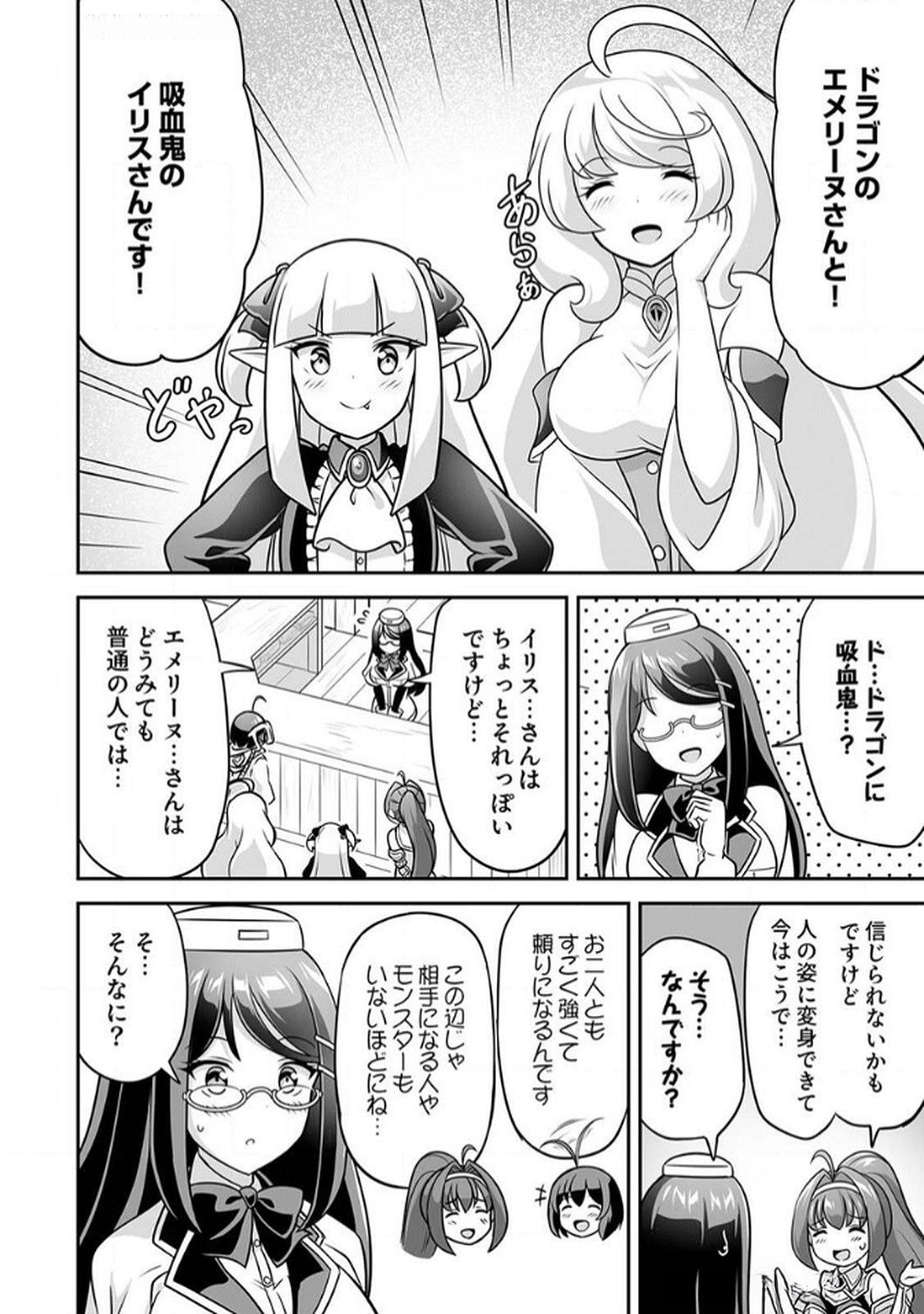 Seisanshoku Level Max kara Hajimaru Honobono Isekai Life - Chapter 9 - Page 4