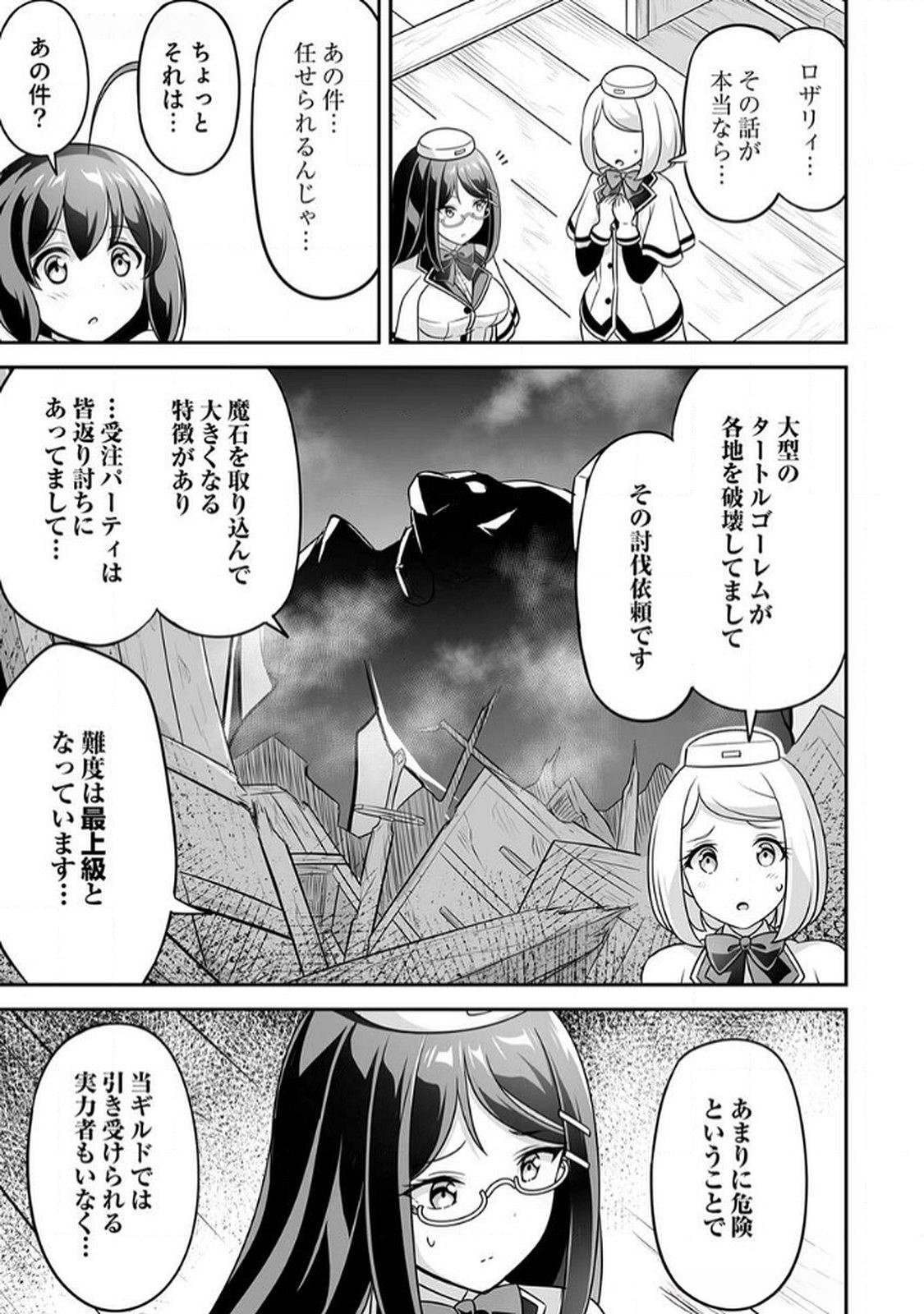 Seisanshoku Level Max kara Hajimaru Honobono Isekai Life - Chapter 9 - Page 5