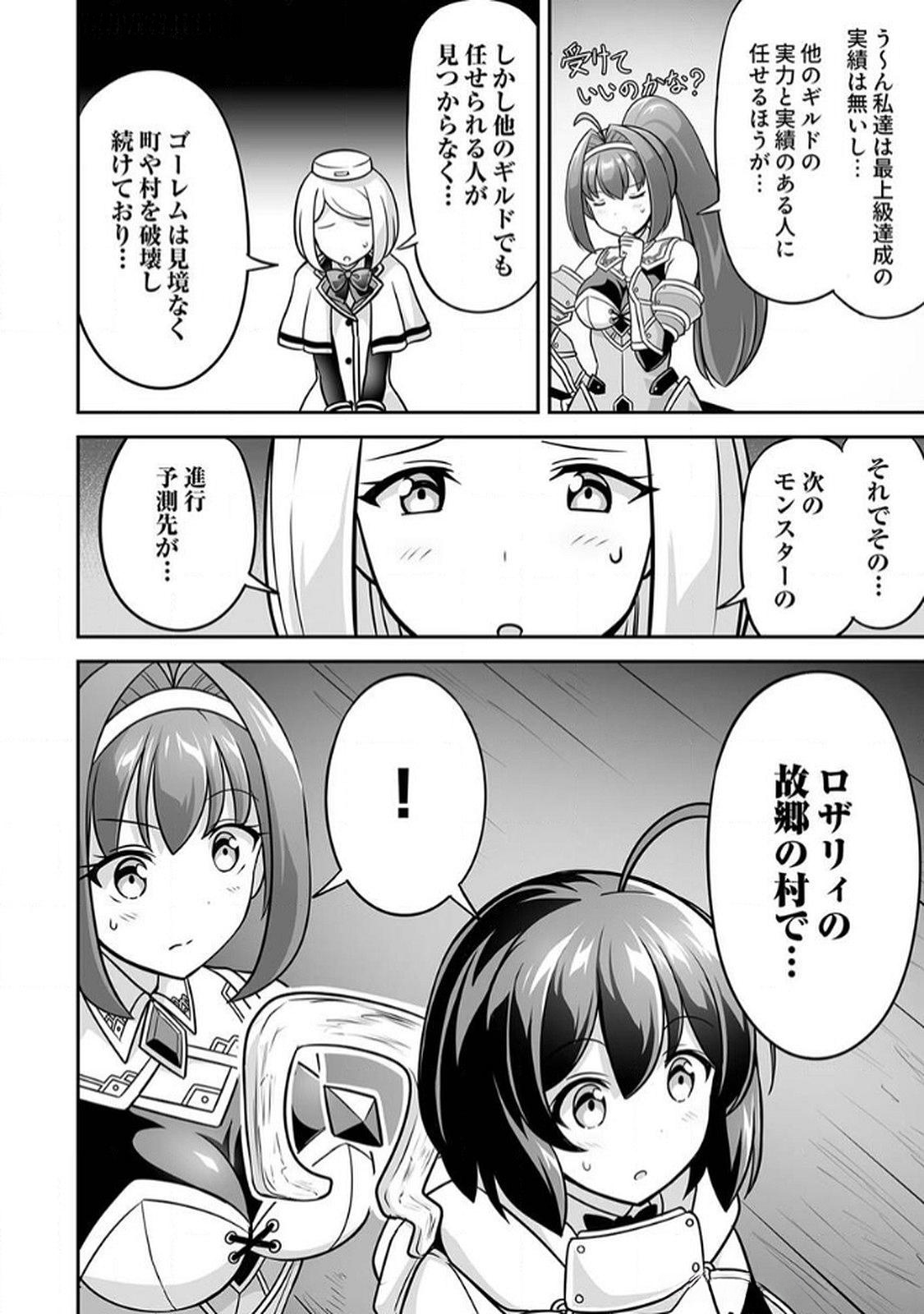Seisanshoku Level Max kara Hajimaru Honobono Isekai Life - Chapter 9 - Page 6