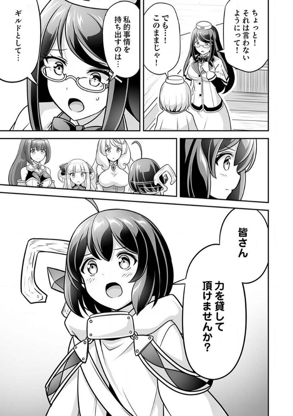 Seisanshoku Level Max kara Hajimaru Honobono Isekai Life - Chapter 9 - Page 7