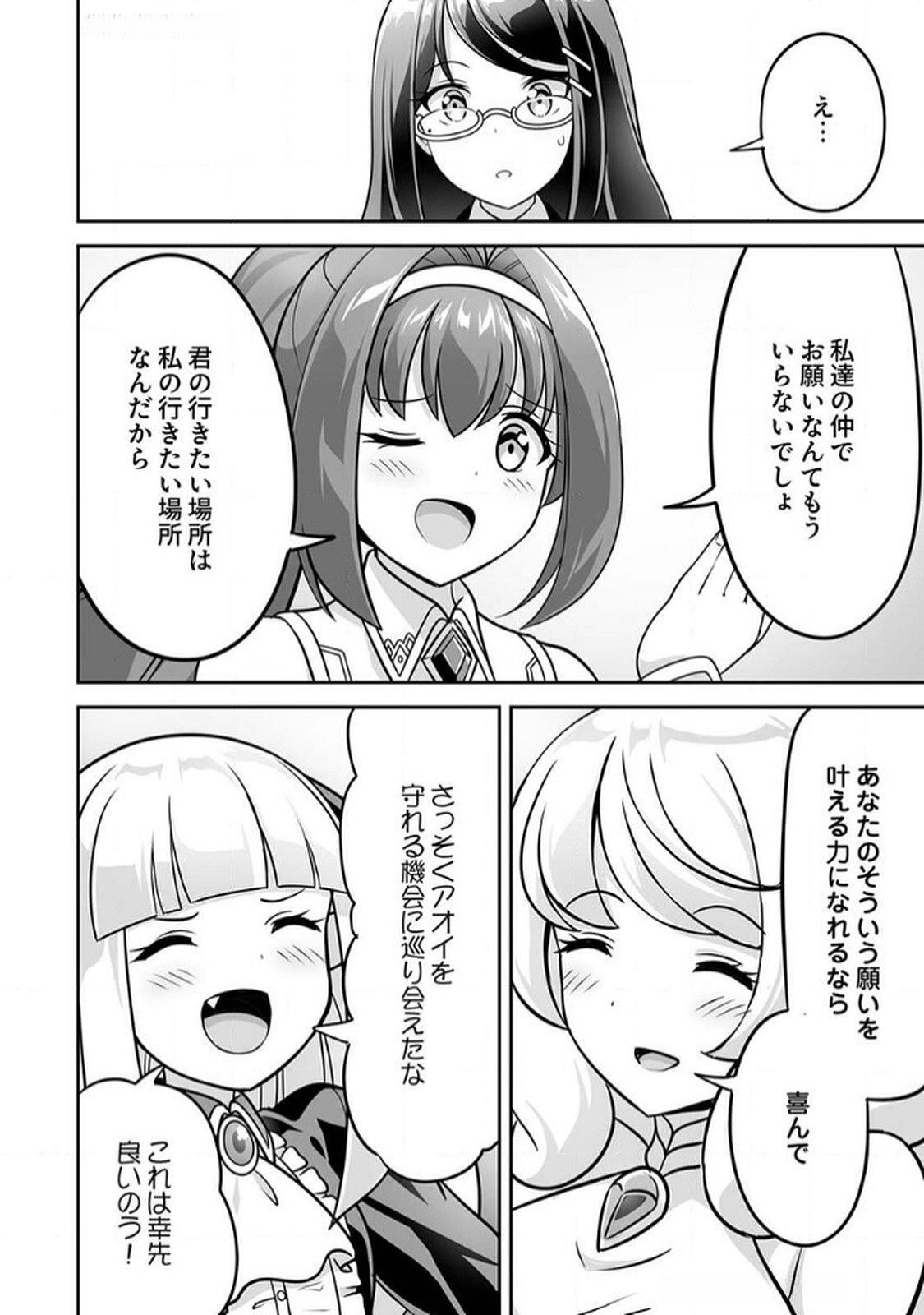 Seisanshoku Level Max kara Hajimaru Honobono Isekai Life - Chapter 9 - Page 8