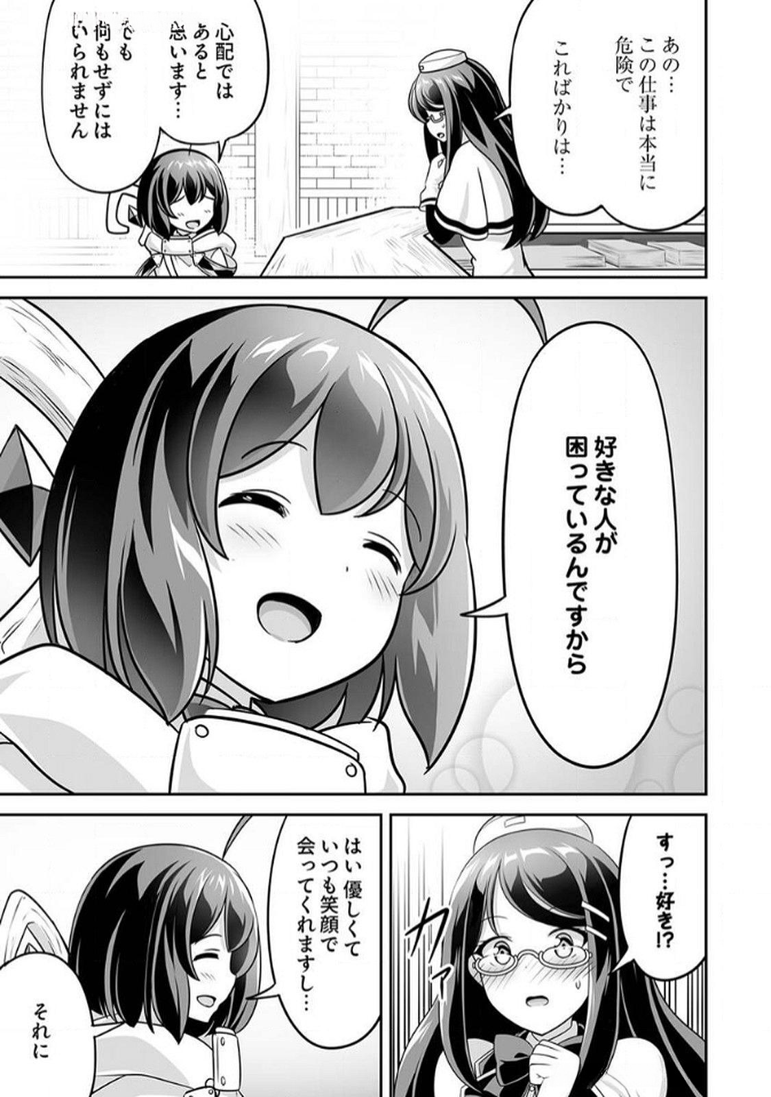 Seisanshoku Level Max kara Hajimaru Honobono Isekai Life - Chapter 9 - Page 9