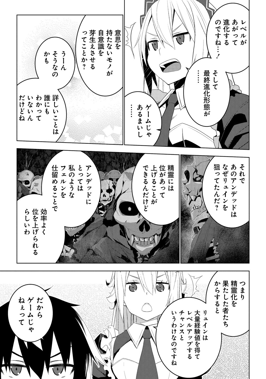 Teikoku Uchuu Gun Shozoku no Ore desu ga, Mikai no Wakusei ni Sounan Shima Shita. - Chapter 5 - Page 5