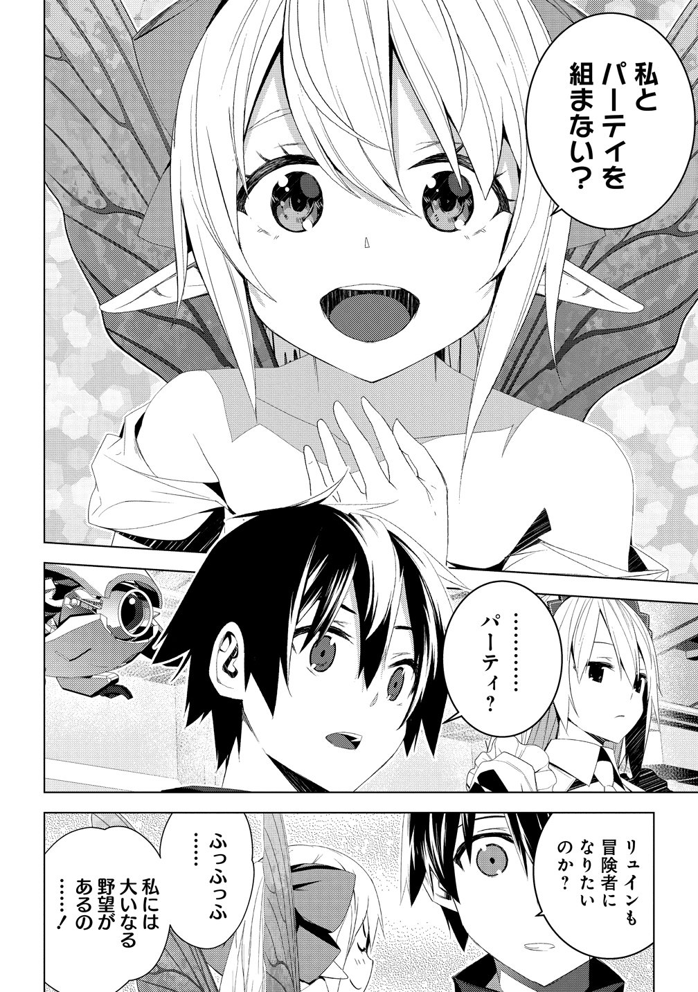 Teikoku Uchuu Gun Shozoku no Ore desu ga, Mikai no Wakusei ni Sounan Shima Shita. - Chapter 6 - Page 1