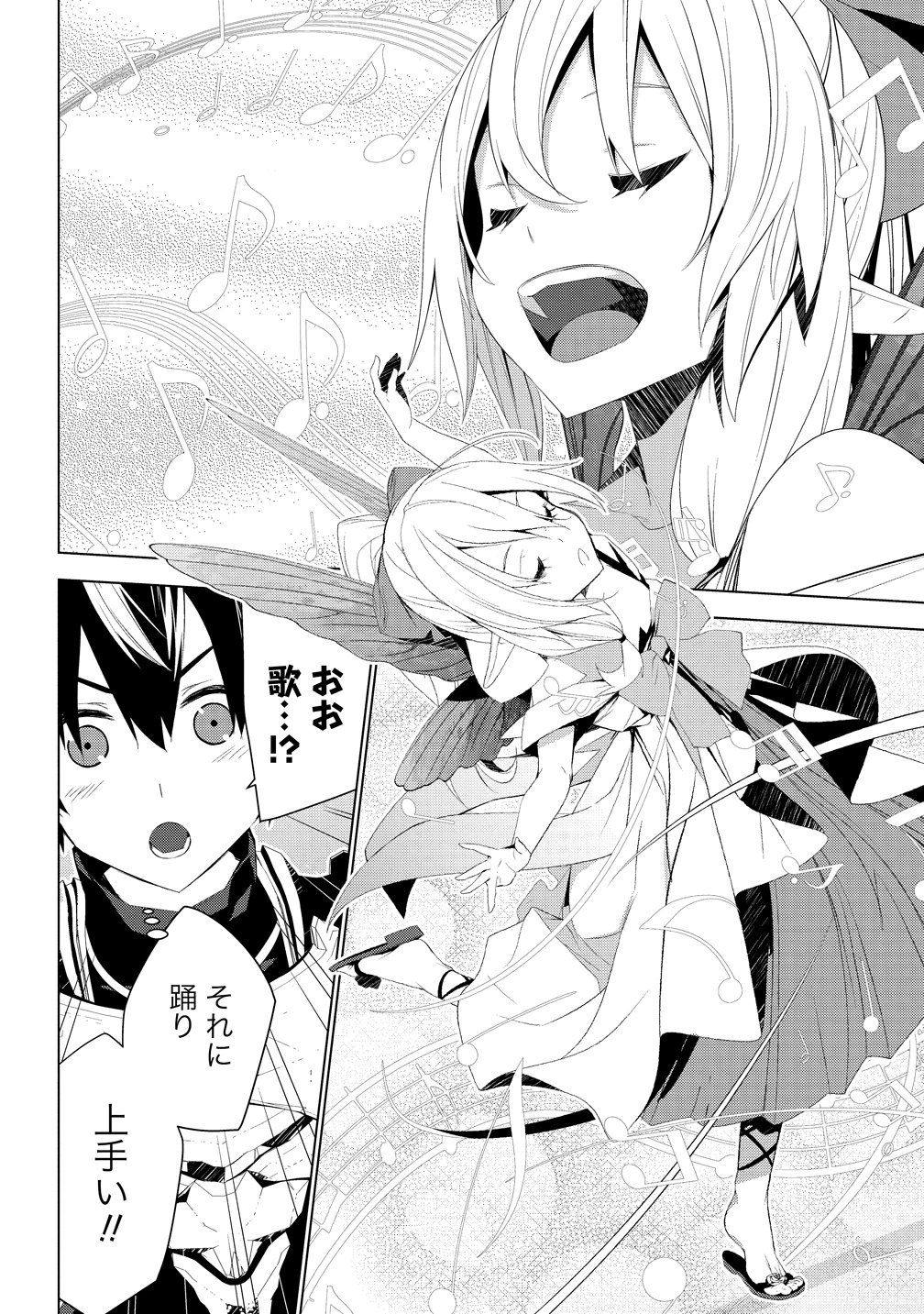 Teikoku Uchuu Gun Shozoku no Ore desu ga, Mikai no Wakusei ni Sounan Shima Shita. - Chapter 6 - Page 3