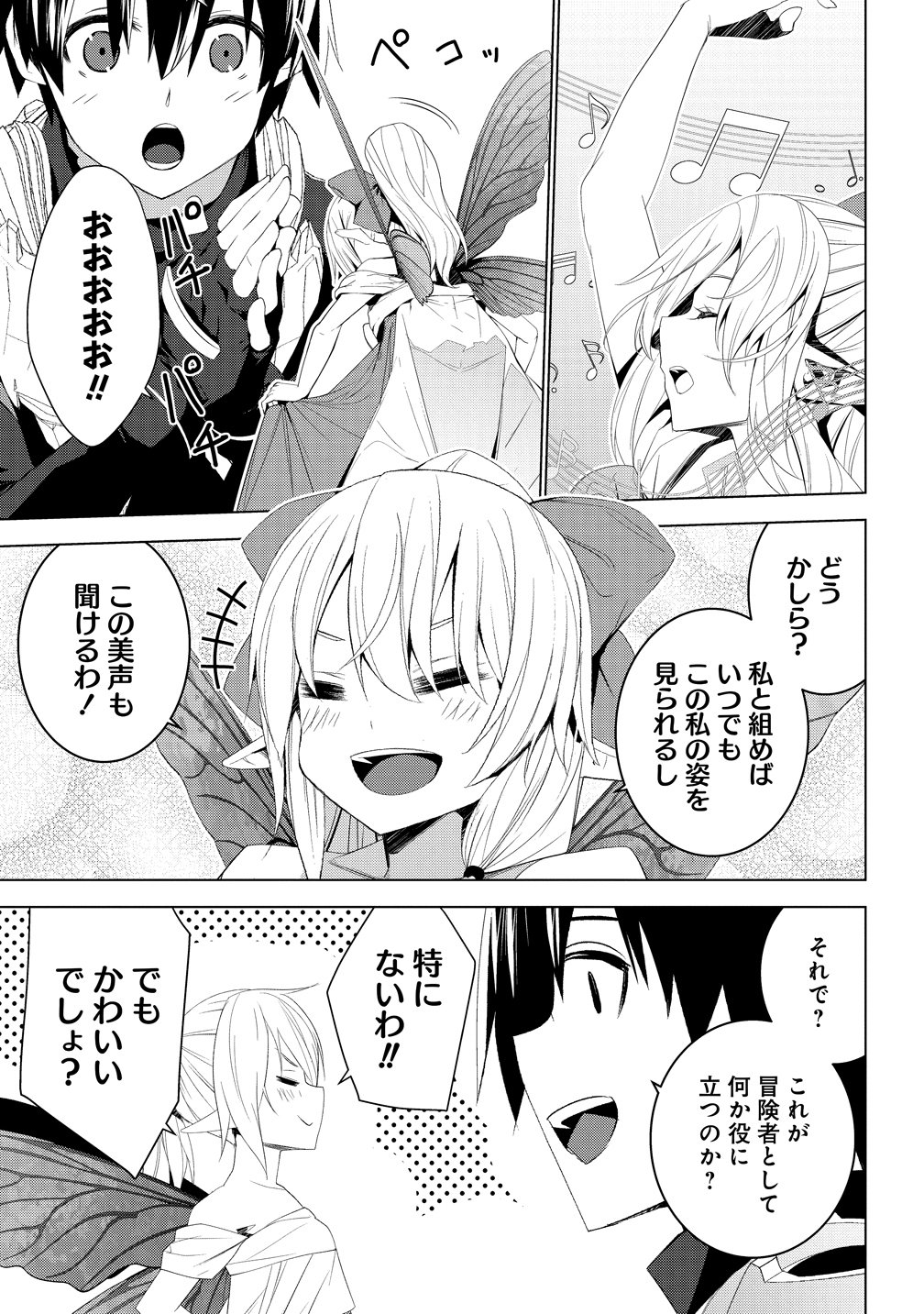 Teikoku Uchuu Gun Shozoku no Ore desu ga, Mikai no Wakusei ni Sounan Shima Shita. - Chapter 6 - Page 4