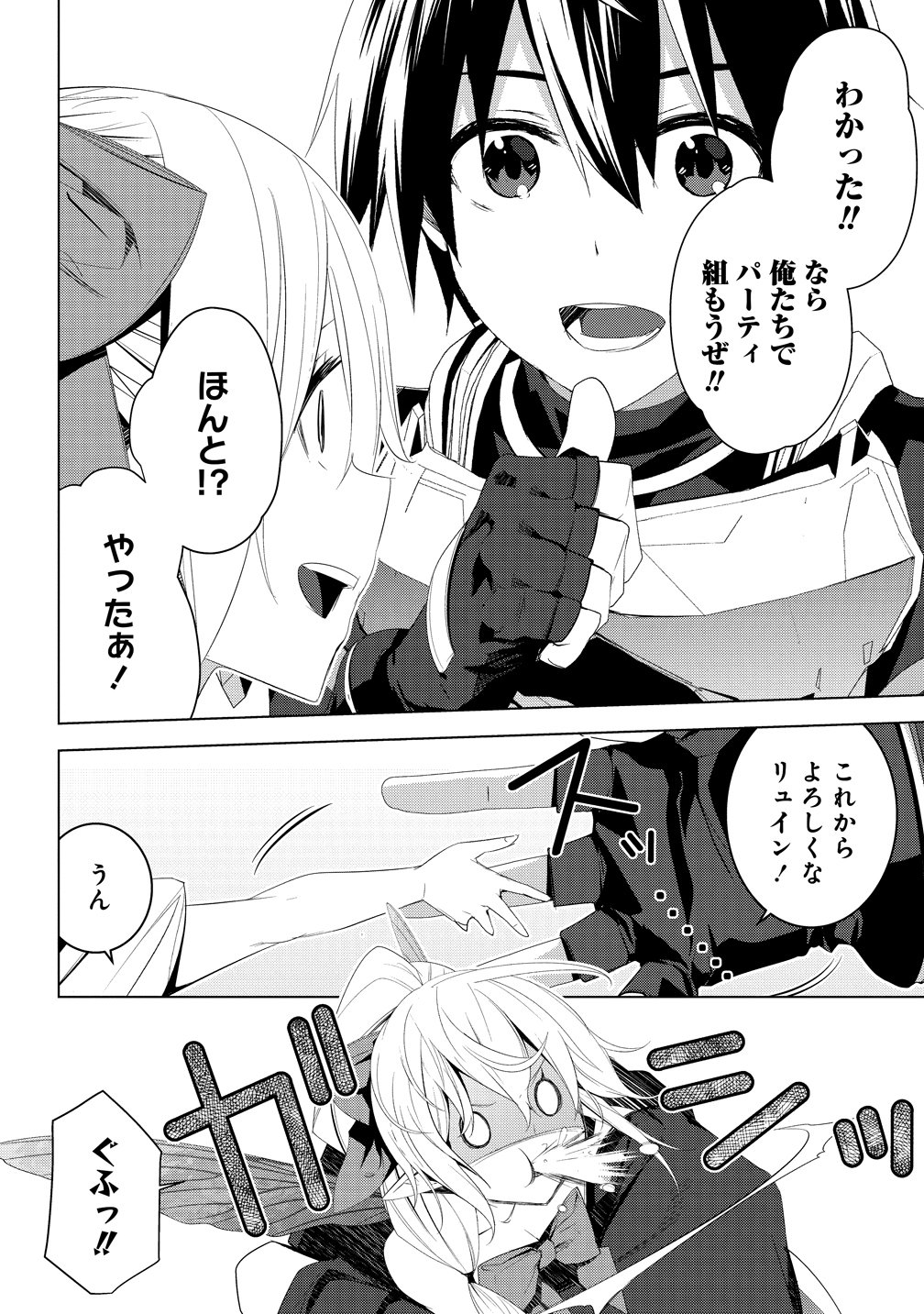 Teikoku Uchuu Gun Shozoku no Ore desu ga, Mikai no Wakusei ni Sounan Shima Shita. - Chapter 6 - Page 9