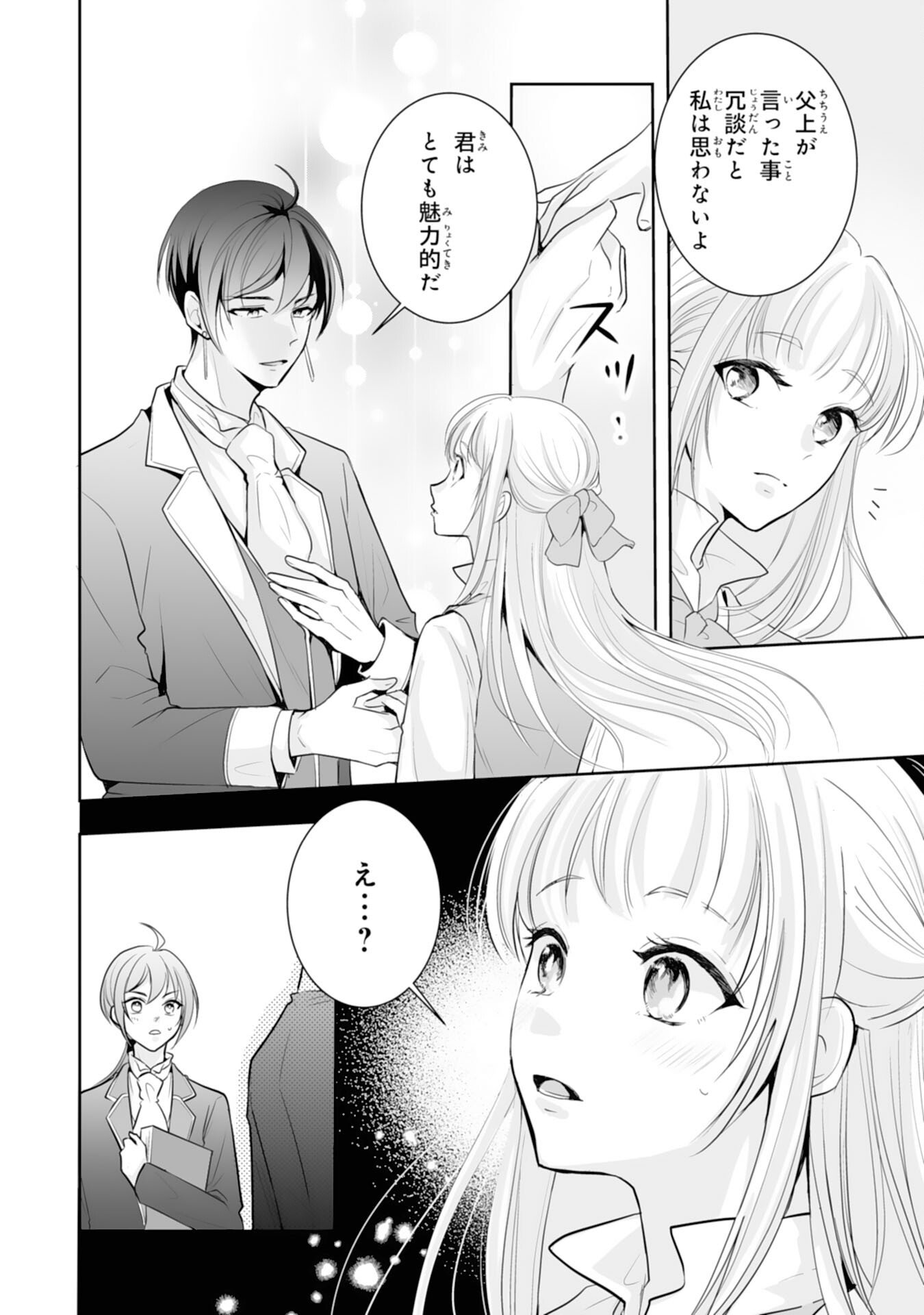 Youzumi Seijo to Tsuihou Saremashita ga, Rinkoku no Okakae Kusushu toshite Dai-2 no Jinsei Ouka Shimasu! - Chapter 7 - Page 16