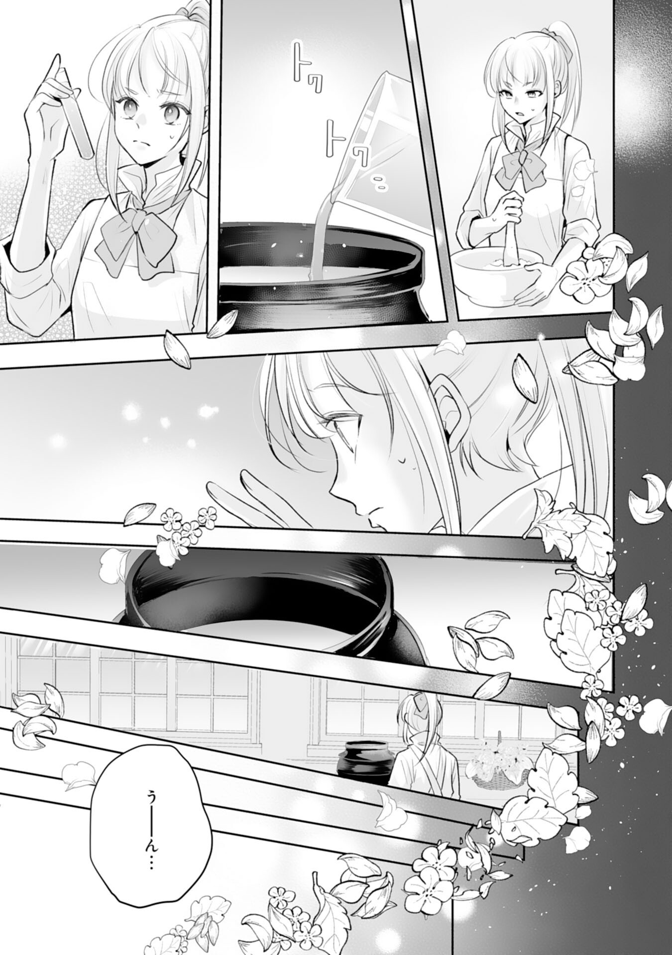 Youzumi Seijo to Tsuihou Saremashita ga, Rinkoku no Okakae Kusushu toshite Dai-2 no Jinsei Ouka Shimasu! - Chapter 8 - Page 11