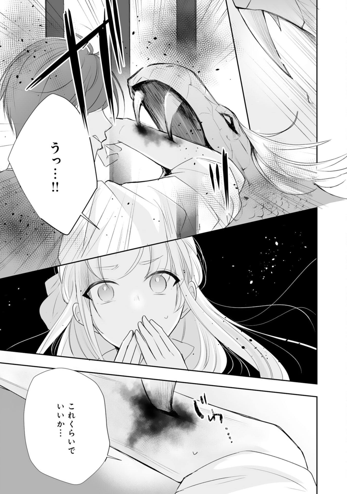 Youzumi Seijo to Tsuihou Saremashita ga, Rinkoku no Okakae Kusushu toshite Dai-2 no Jinsei Ouka Shimasu! - Chapter 8 - Page 27