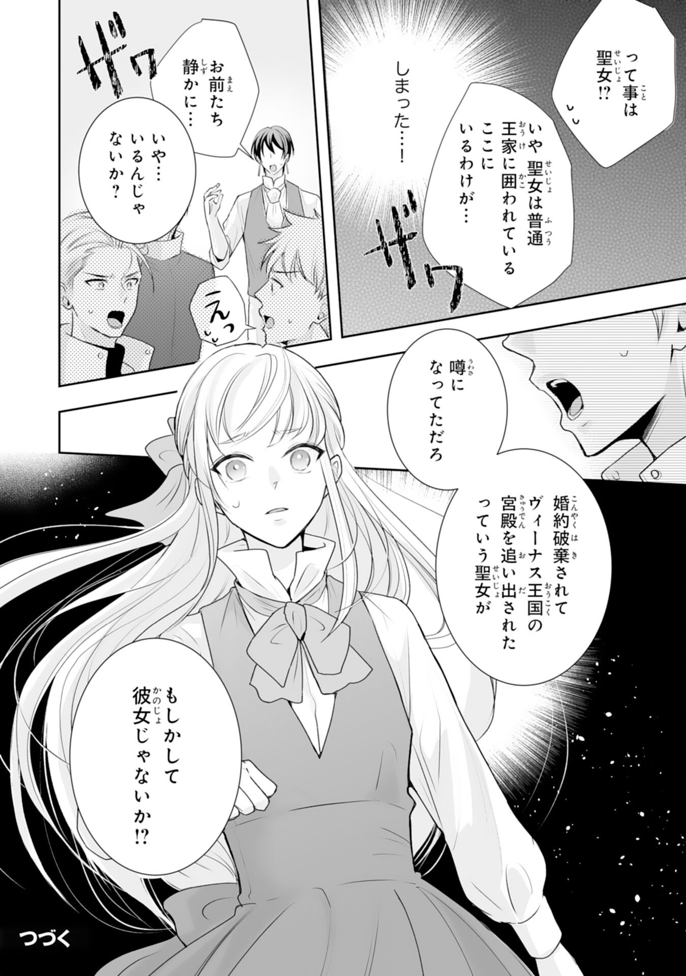 Youzumi Seijo to Tsuihou Saremashita ga, Rinkoku no Okakae Kusushu toshite Dai-2 no Jinsei Ouka Shimasu! - Chapter 8 - Page 36
