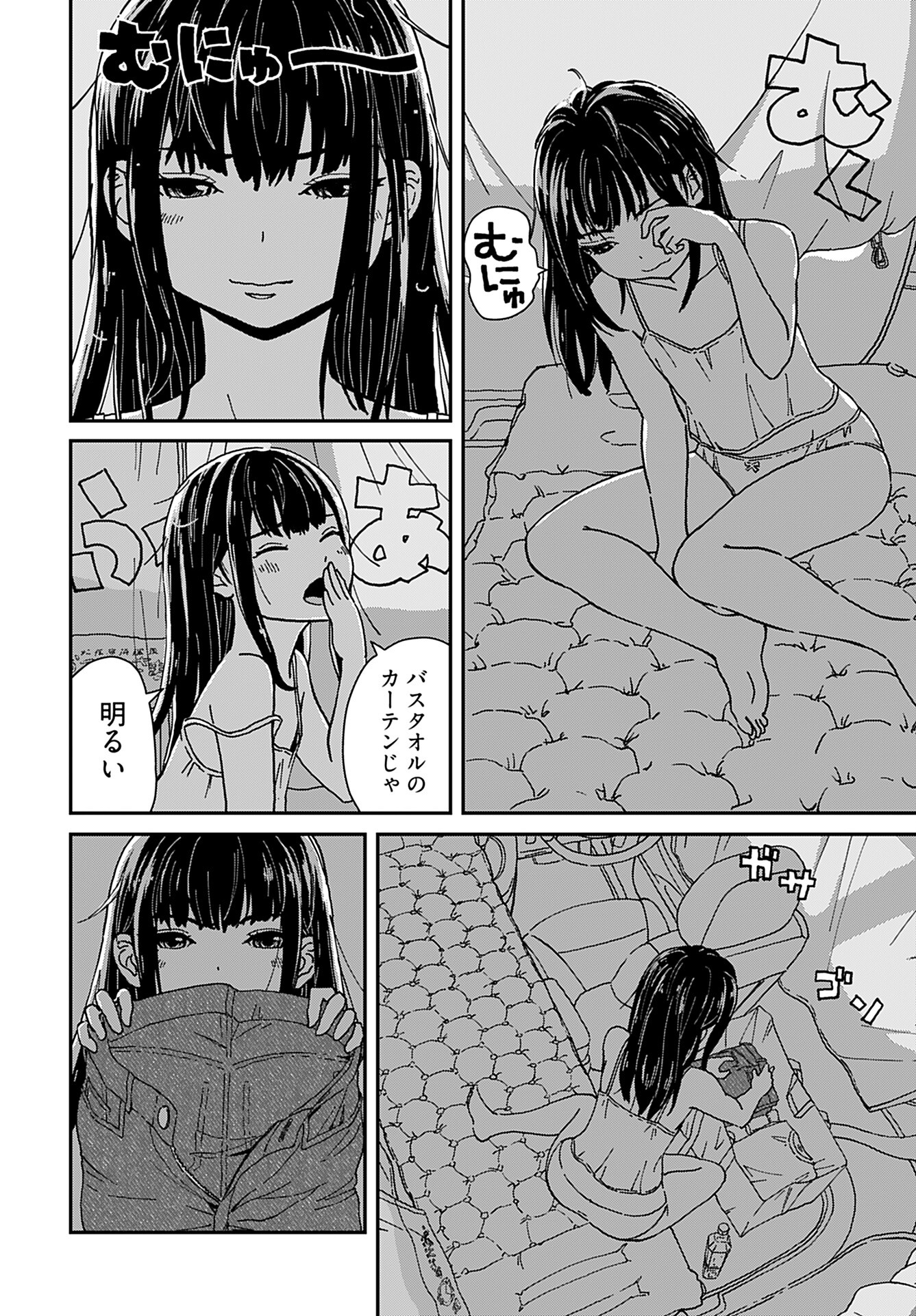 Yurinaru Jikosha Tabi - Chapter 1 - Page 3