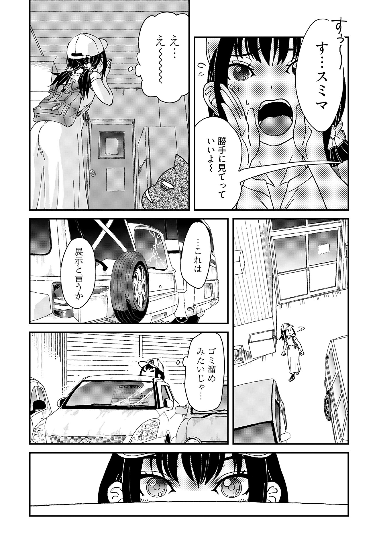 Yurinaru Jikosha Tabi - Chapter 2 - Page 14