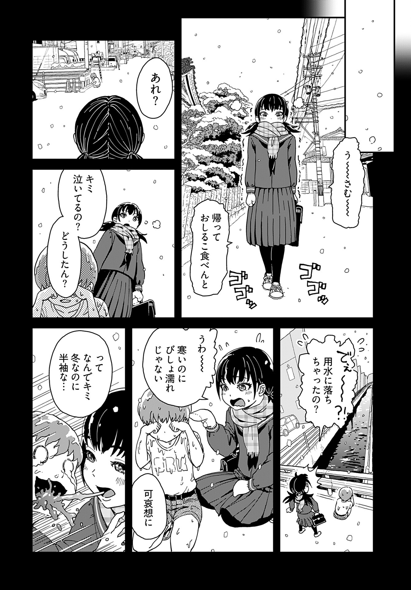 Yurinaru Jikosha Tabi - Chapter 3 - Page 6