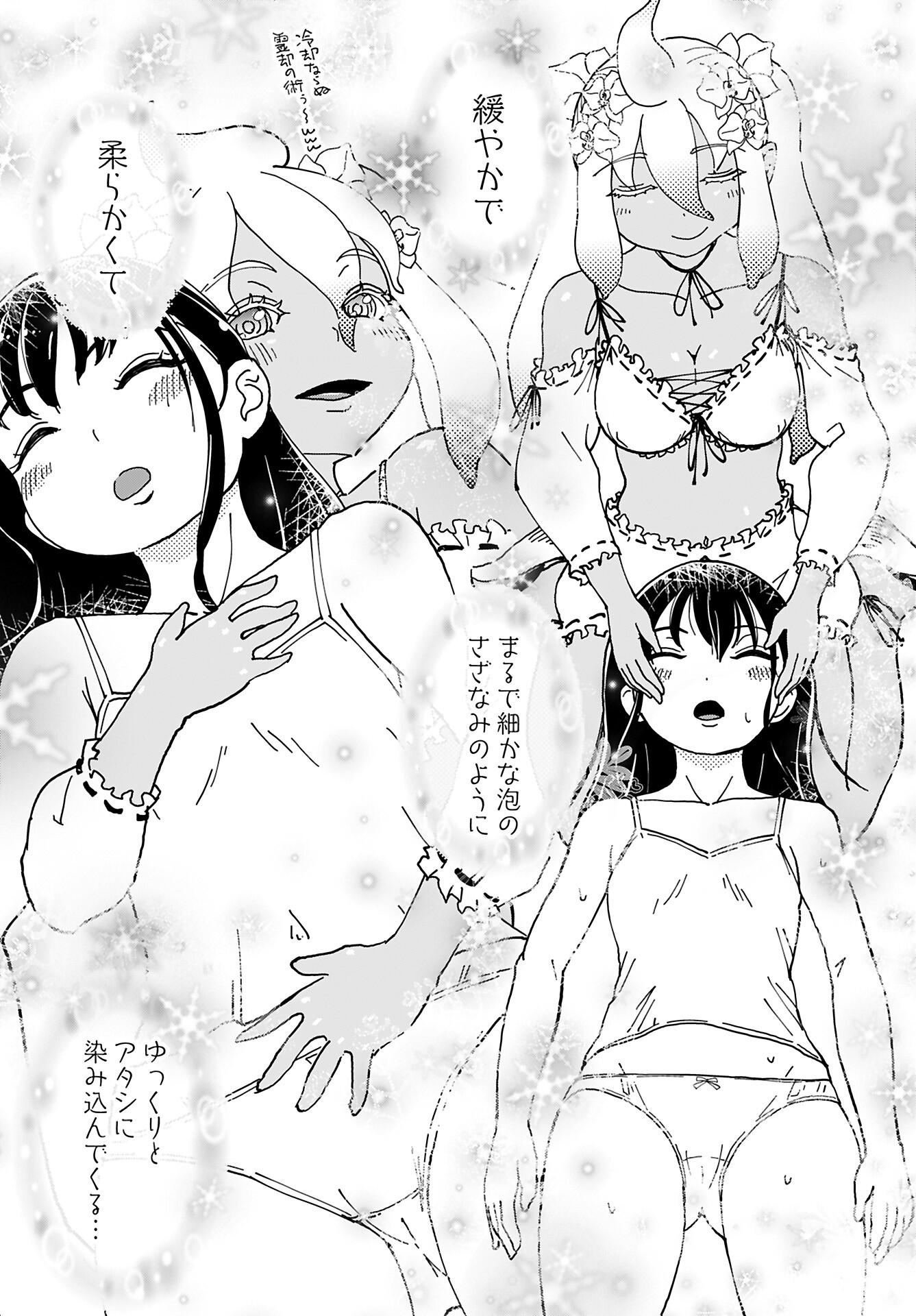 Yurinaru Jikosha Tabi - Chapter 4 - Page 13