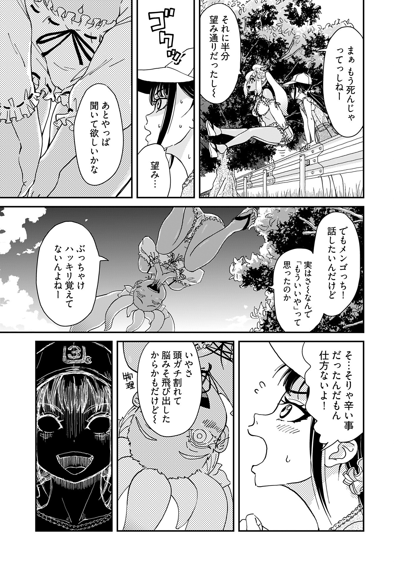 Yurinaru Jikosha Tabi - Chapter 6 - Page 5