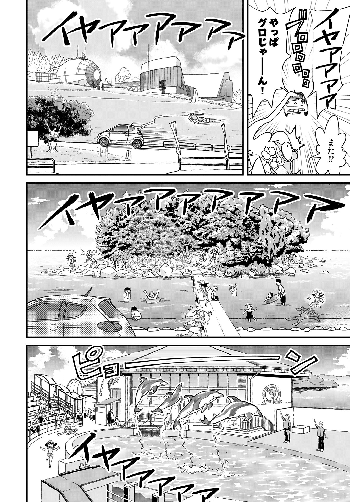 Yurinaru Jikosha Tabi - Chapter 6 - Page 6