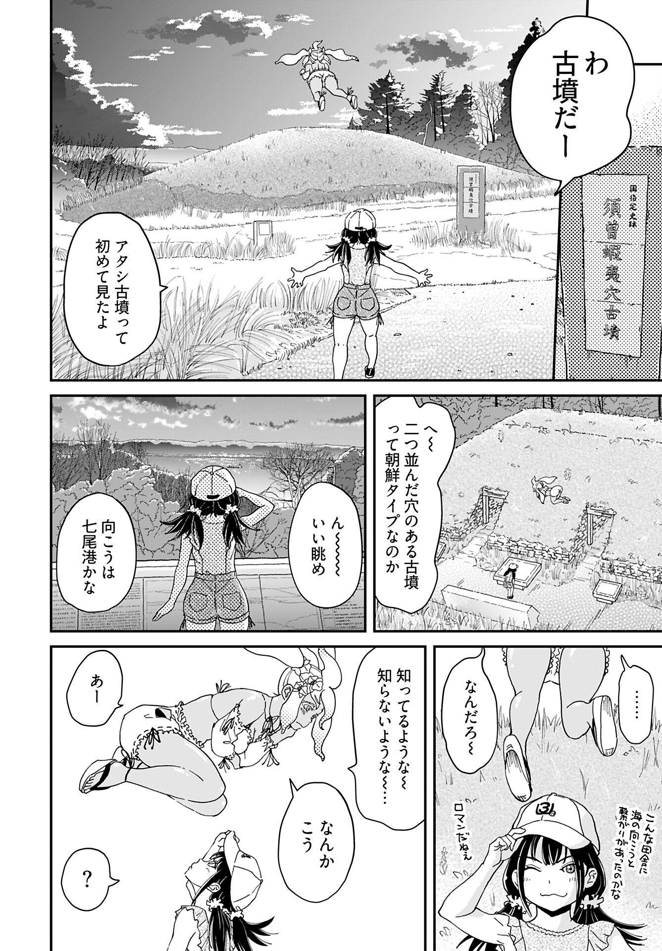 Yurinaru Jikosha Tabi - Chapter 6 - Page 8