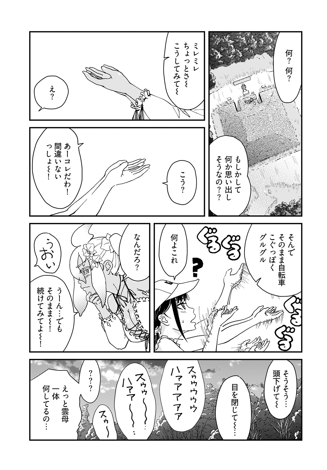 Yurinaru Jikosha Tabi - Chapter 6 - Page 9