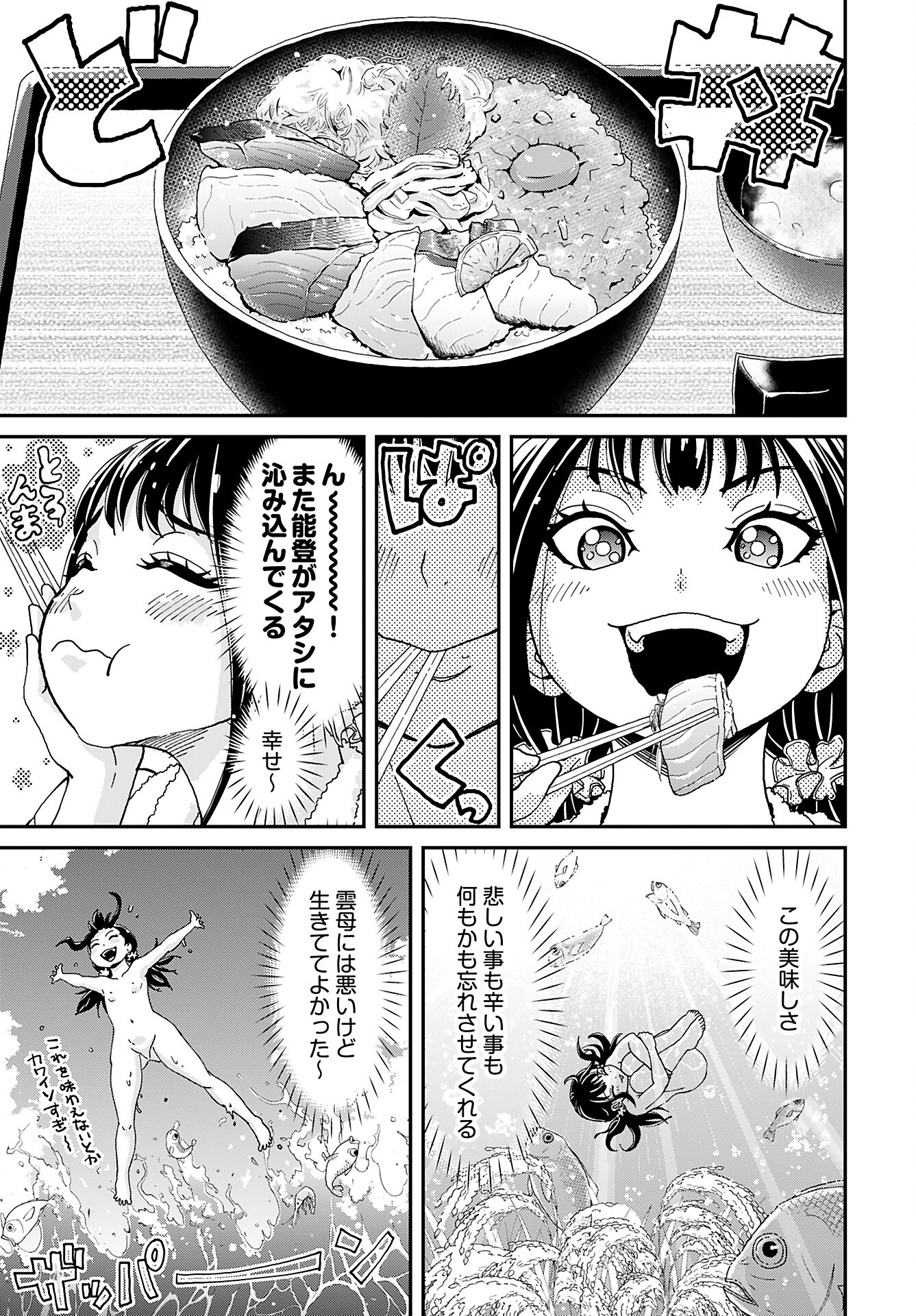 Yurinaru Jikosha Tabi - Chapter 7 - Page 5
