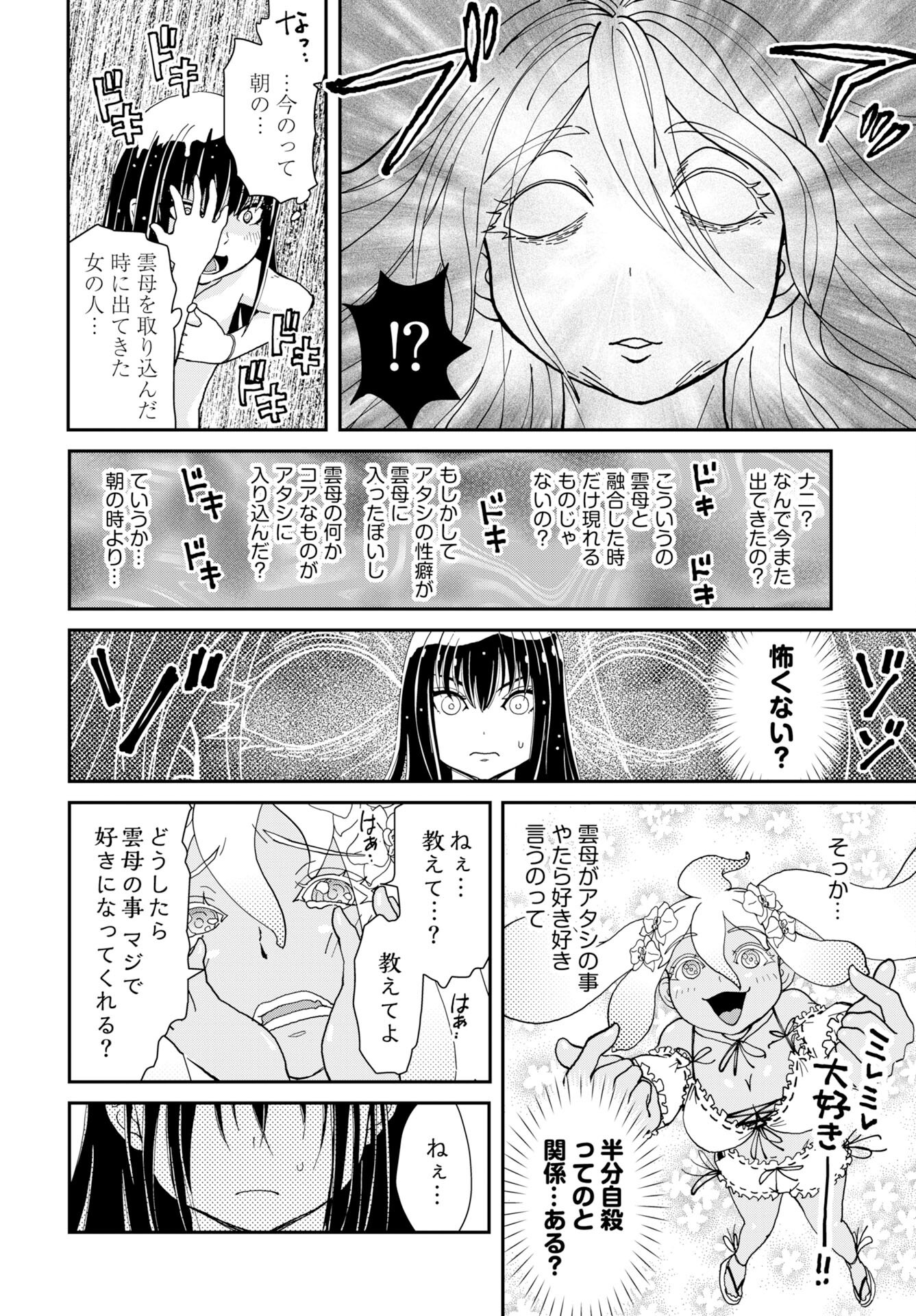 Yurinaru Jikosha Tabi - Chapter 8 - Page 10