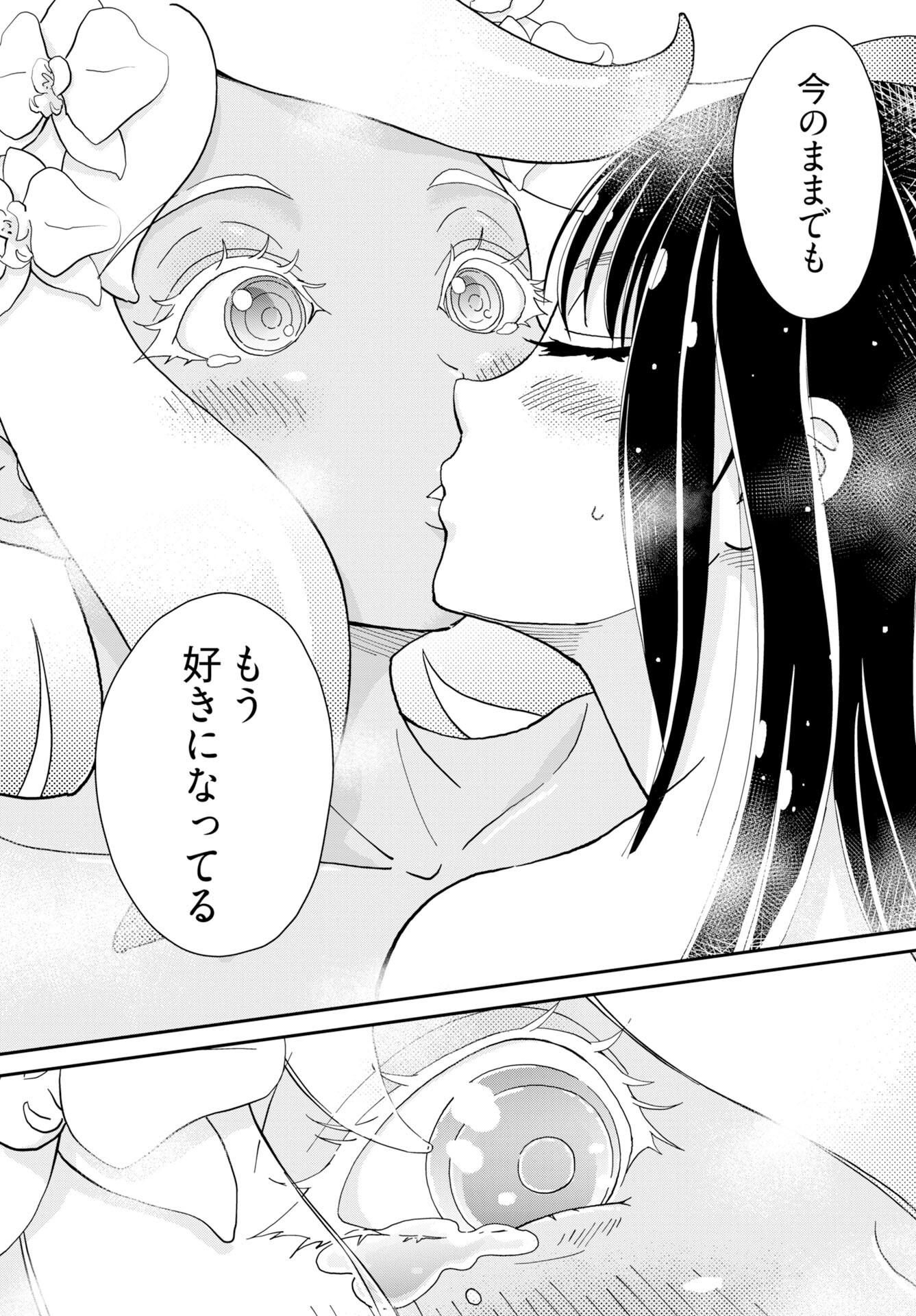 Yurinaru Jikosha Tabi - Chapter 8 - Page 12