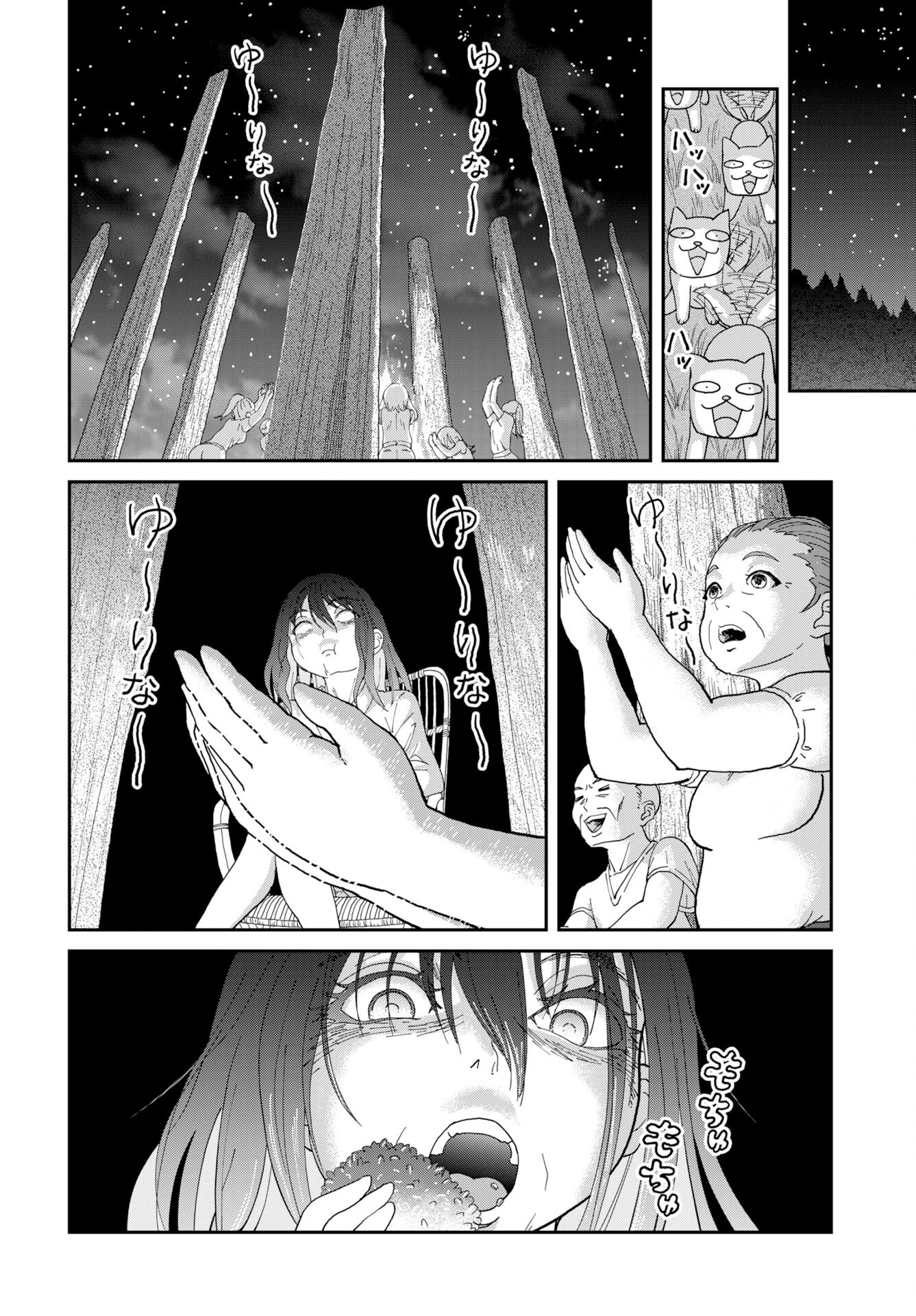 Yurinaru Jikosha Tabi - Chapter 8 - Page 18