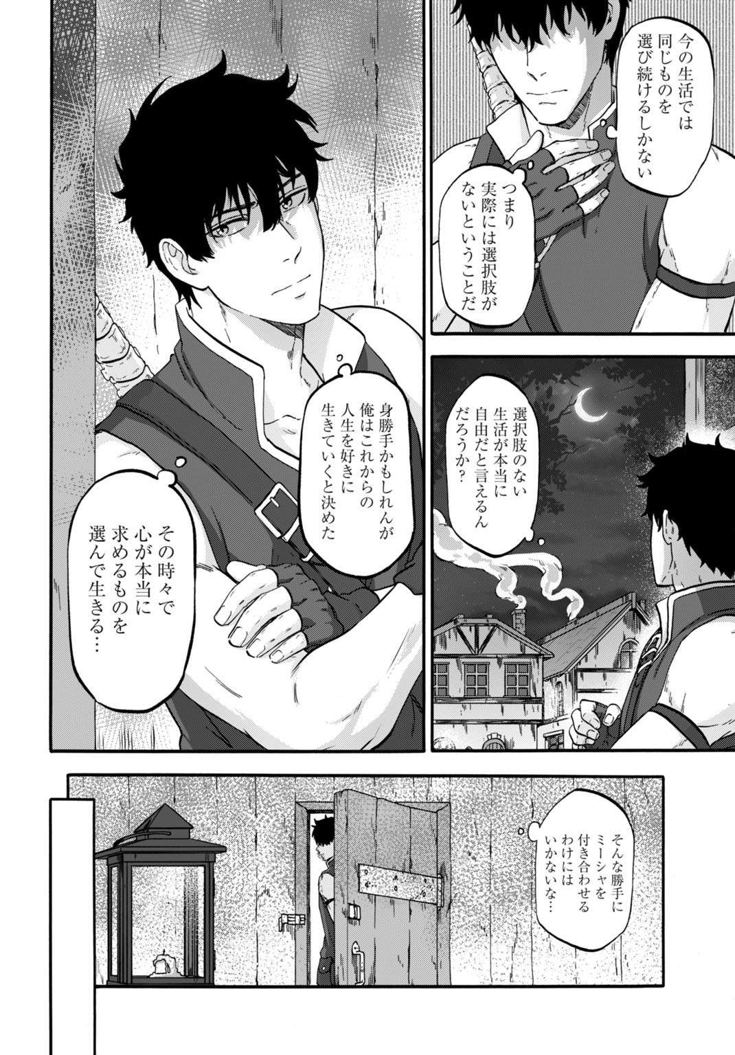 Zettai Ouza to Yobareta Saikyou Dorei no Boukentan - Chapter 4 - Page 12