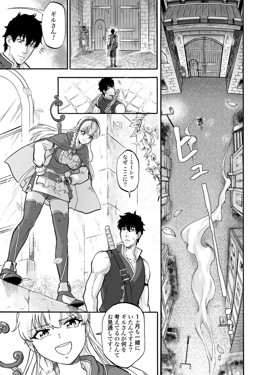 Zettai Ouza to Yobareta Saikyou Dorei no Boukentan - Chapter 4 - Page 13