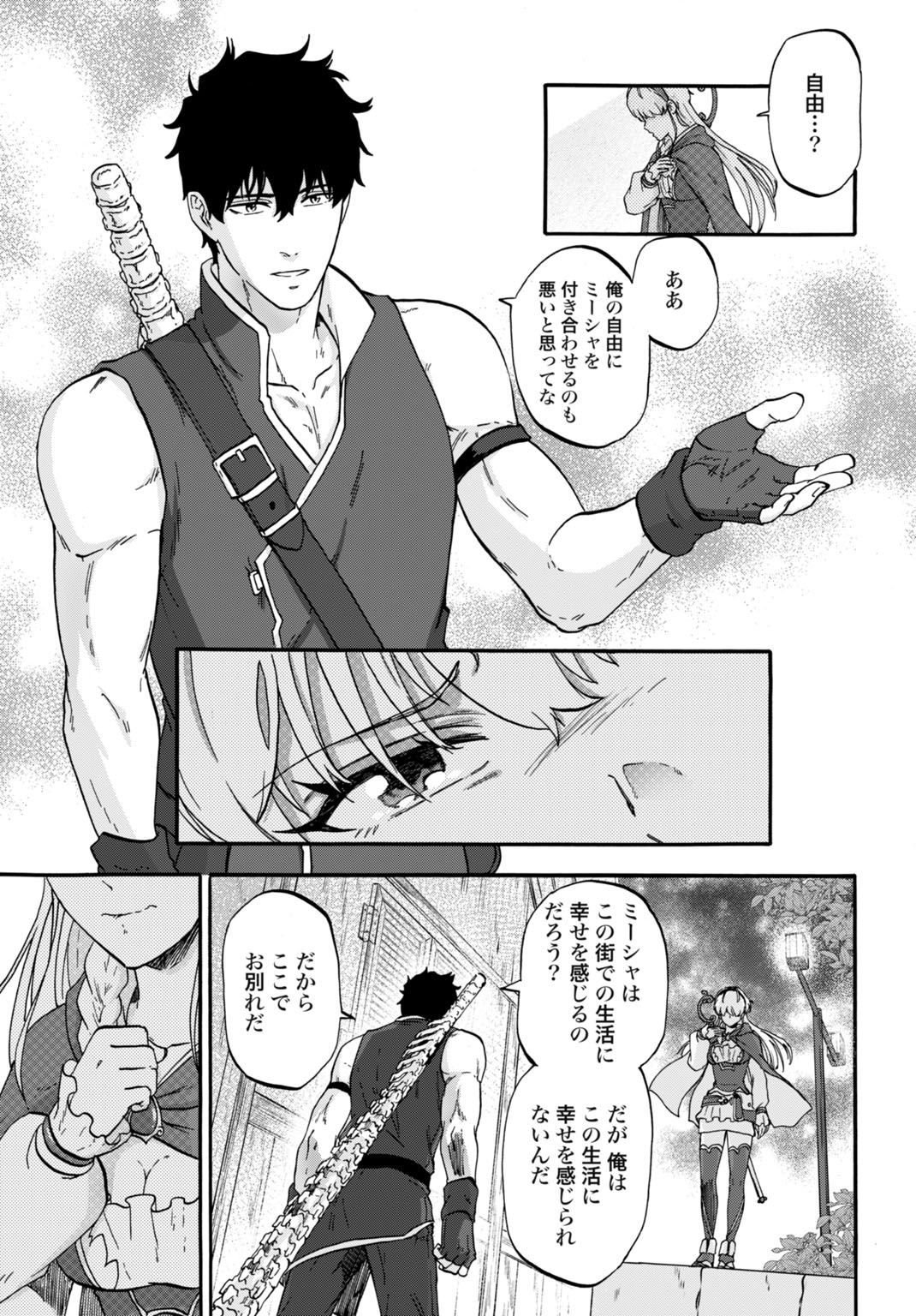 Zettai Ouza to Yobareta Saikyou Dorei no Boukentan - Chapter 4 - Page 15