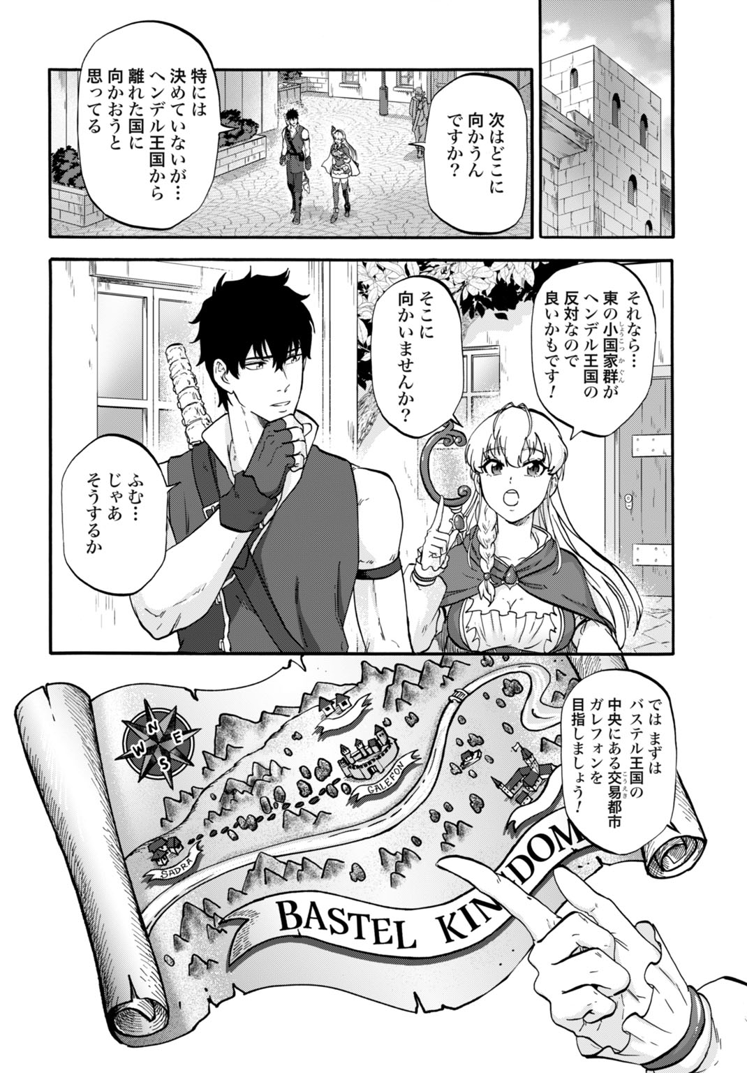 Zettai Ouza to Yobareta Saikyou Dorei no Boukentan - Chapter 4 - Page 20
