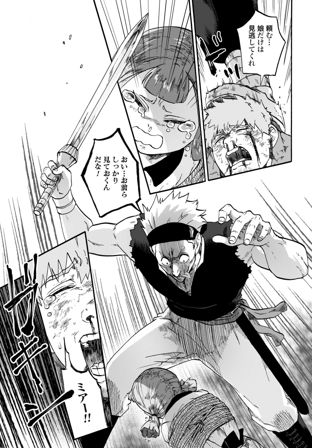Zettai Ouza to Yobareta Saikyou Dorei no Boukentan - Chapter 5 - Page 13