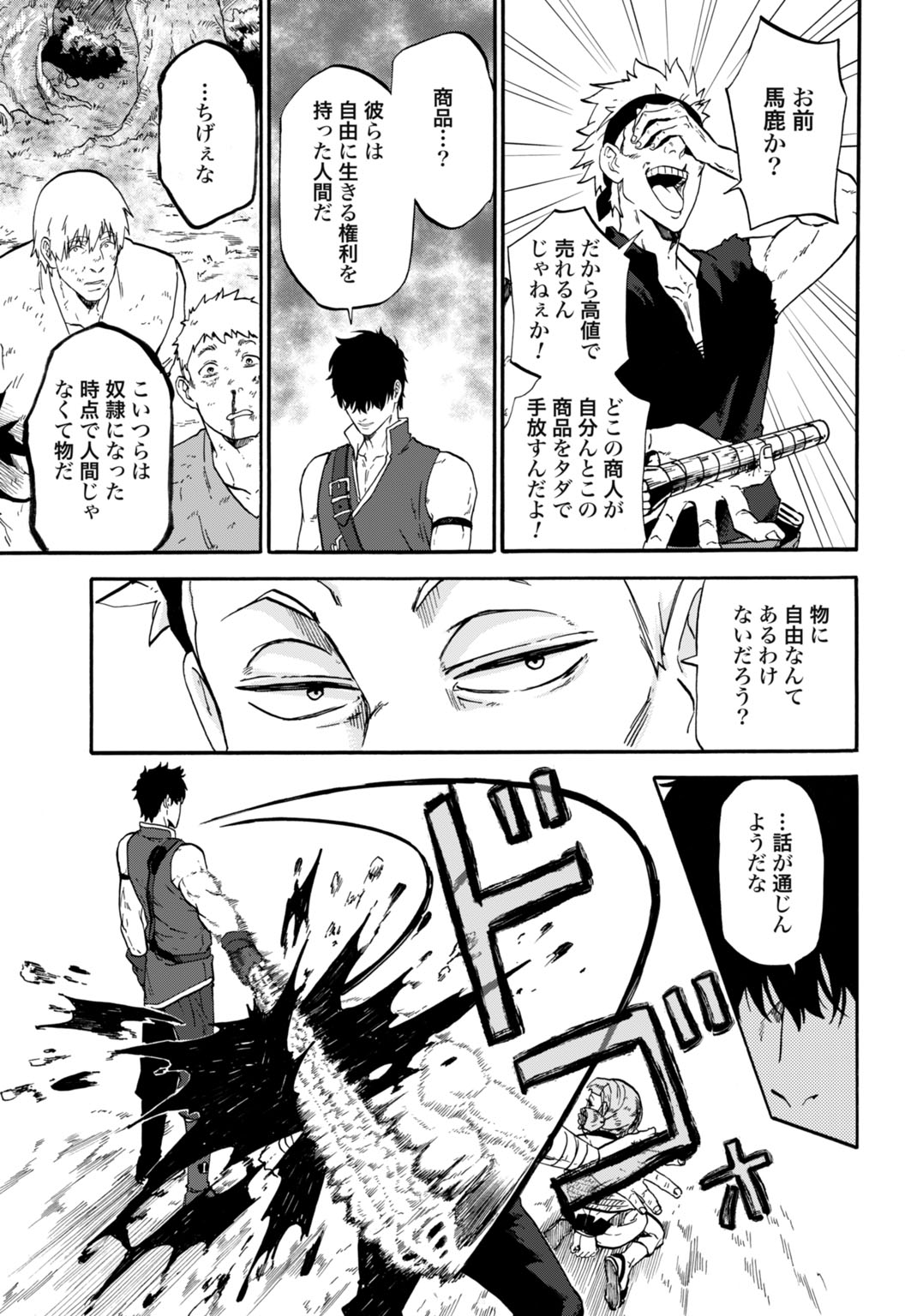 Zettai Ouza to Yobareta Saikyou Dorei no Boukentan - Chapter 5 - Page 15
