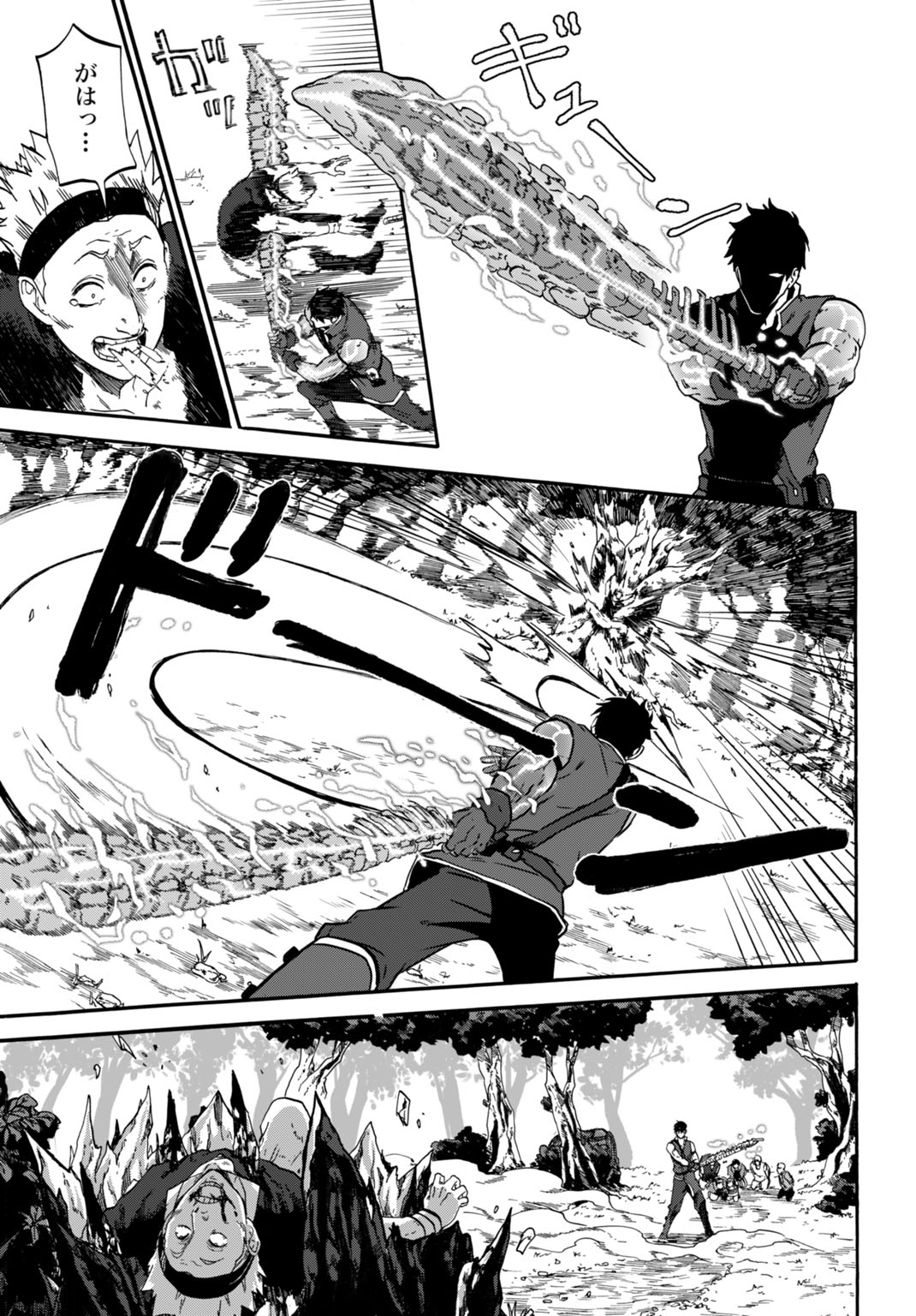 Zettai Ouza to Yobareta Saikyou Dorei no Boukentan - Chapter 5 - Page 21