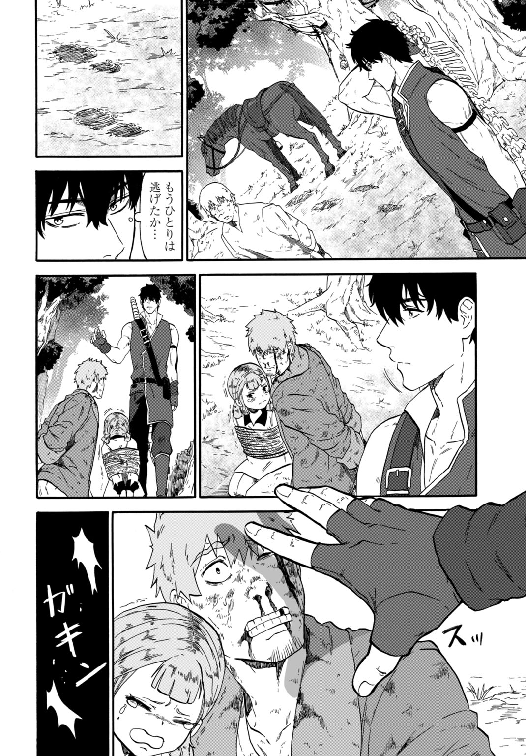 Zettai Ouza to Yobareta Saikyou Dorei no Boukentan - Chapter 5 - Page 22