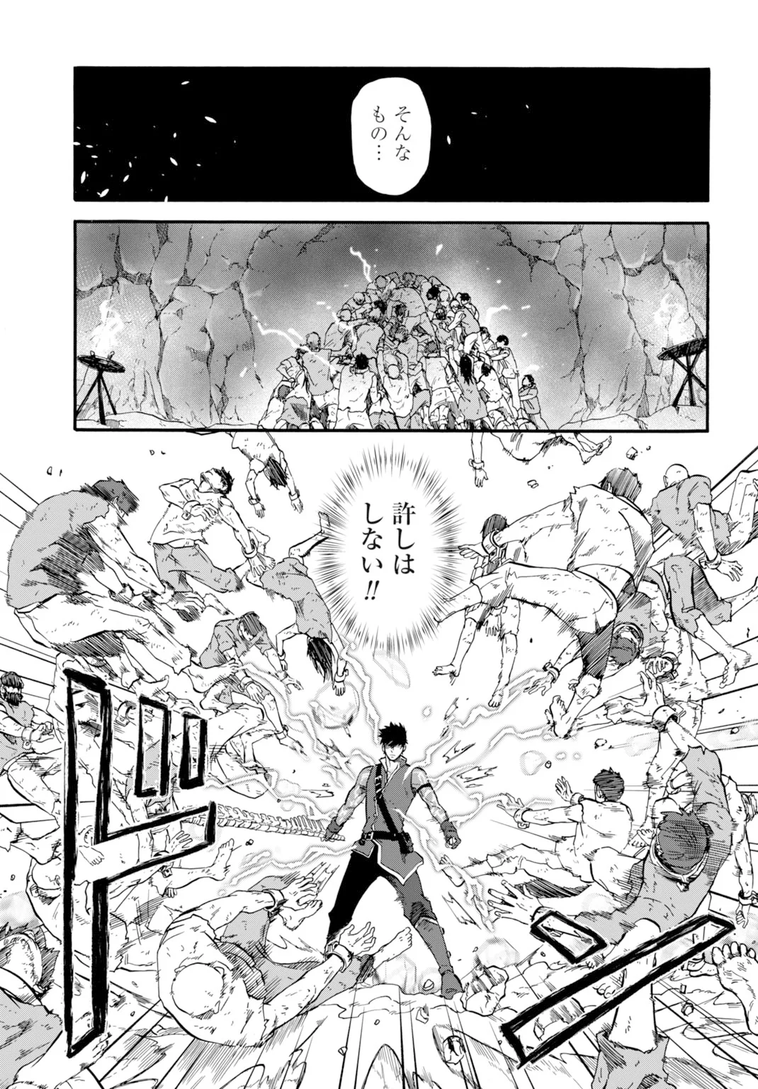 Zettai Ouza to Yobareta Saikyou Dorei no Boukentan - Chapter 6 - Page 13