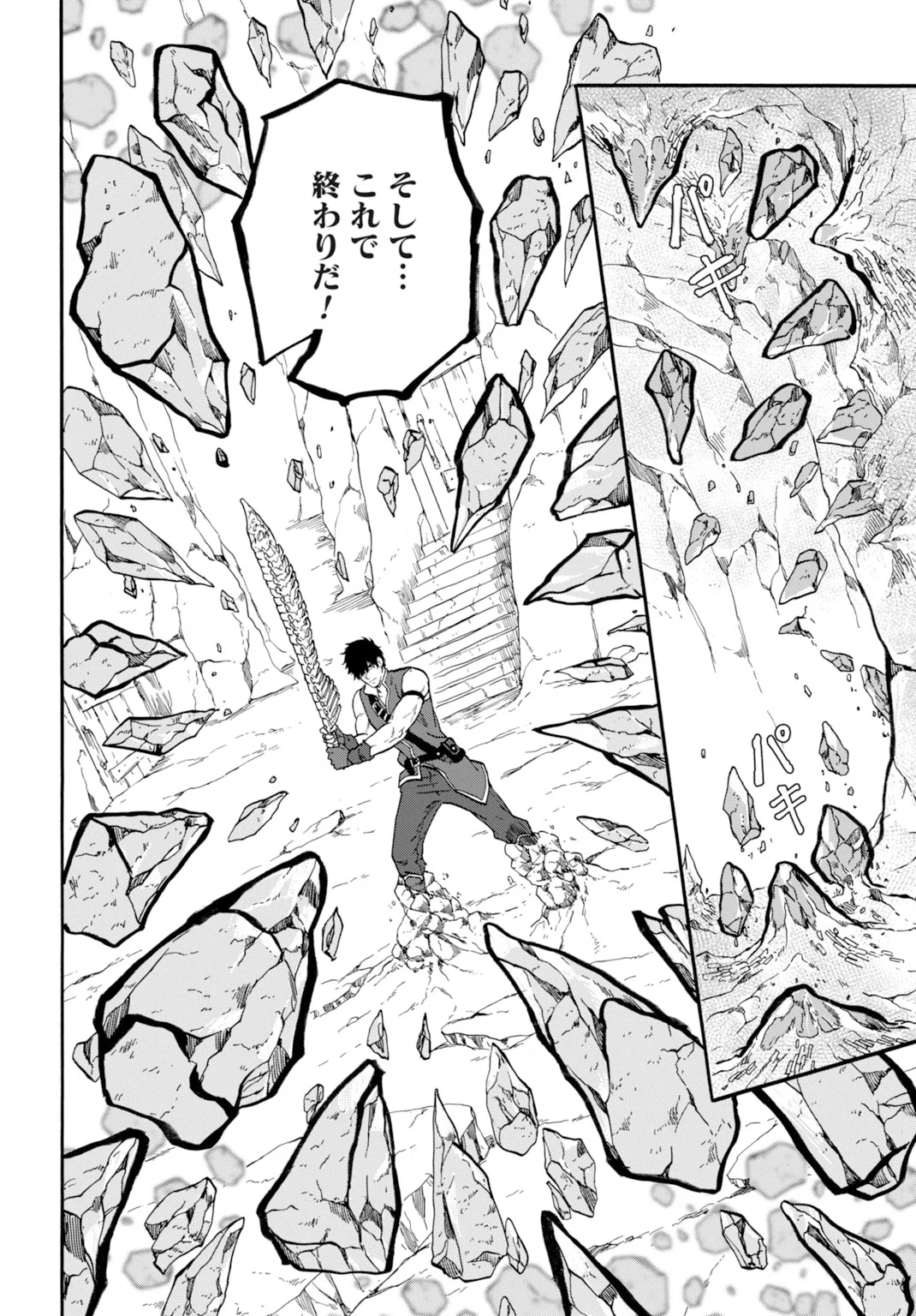 Zettai Ouza to Yobareta Saikyou Dorei no Boukentan - Chapter 6 - Page 18