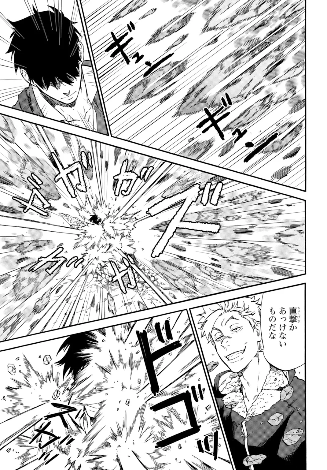 Zettai Ouza to Yobareta Saikyou Dorei no Boukentan - Chapter 6 - Page 19