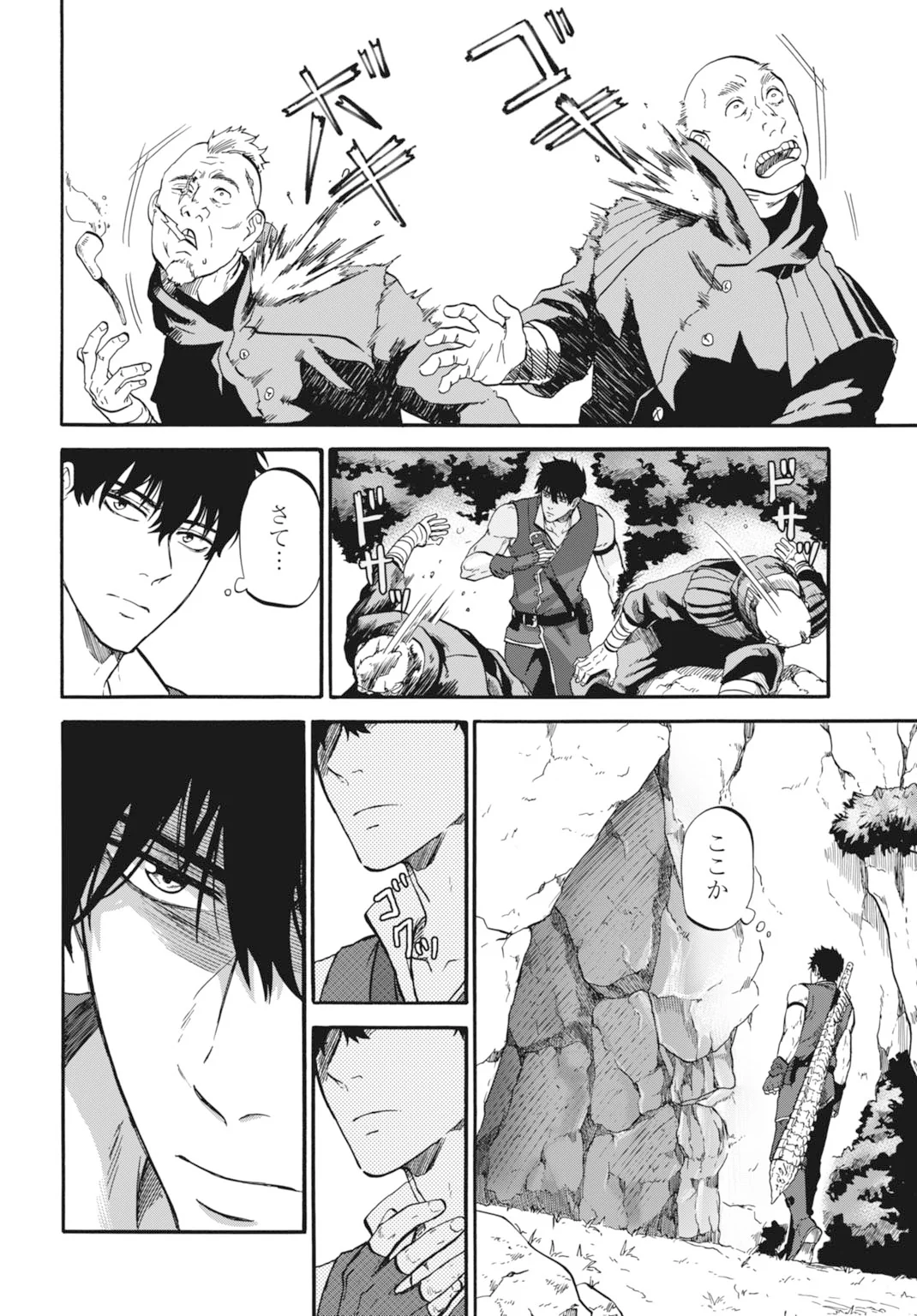 Zettai Ouza to Yobareta Saikyou Dorei no Boukentan - Chapter 6 - Page 2