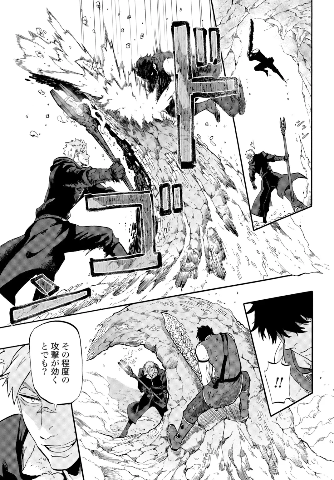 Zettai Ouza to Yobareta Saikyou Dorei no Boukentan - Chapter 6 - Page 21