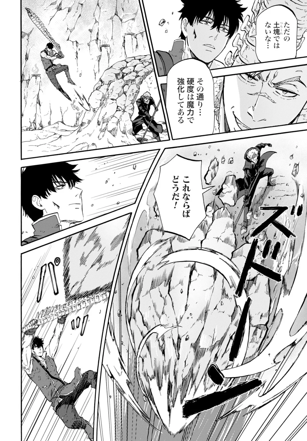 Zettai Ouza to Yobareta Saikyou Dorei no Boukentan - Chapter 6 - Page 22
