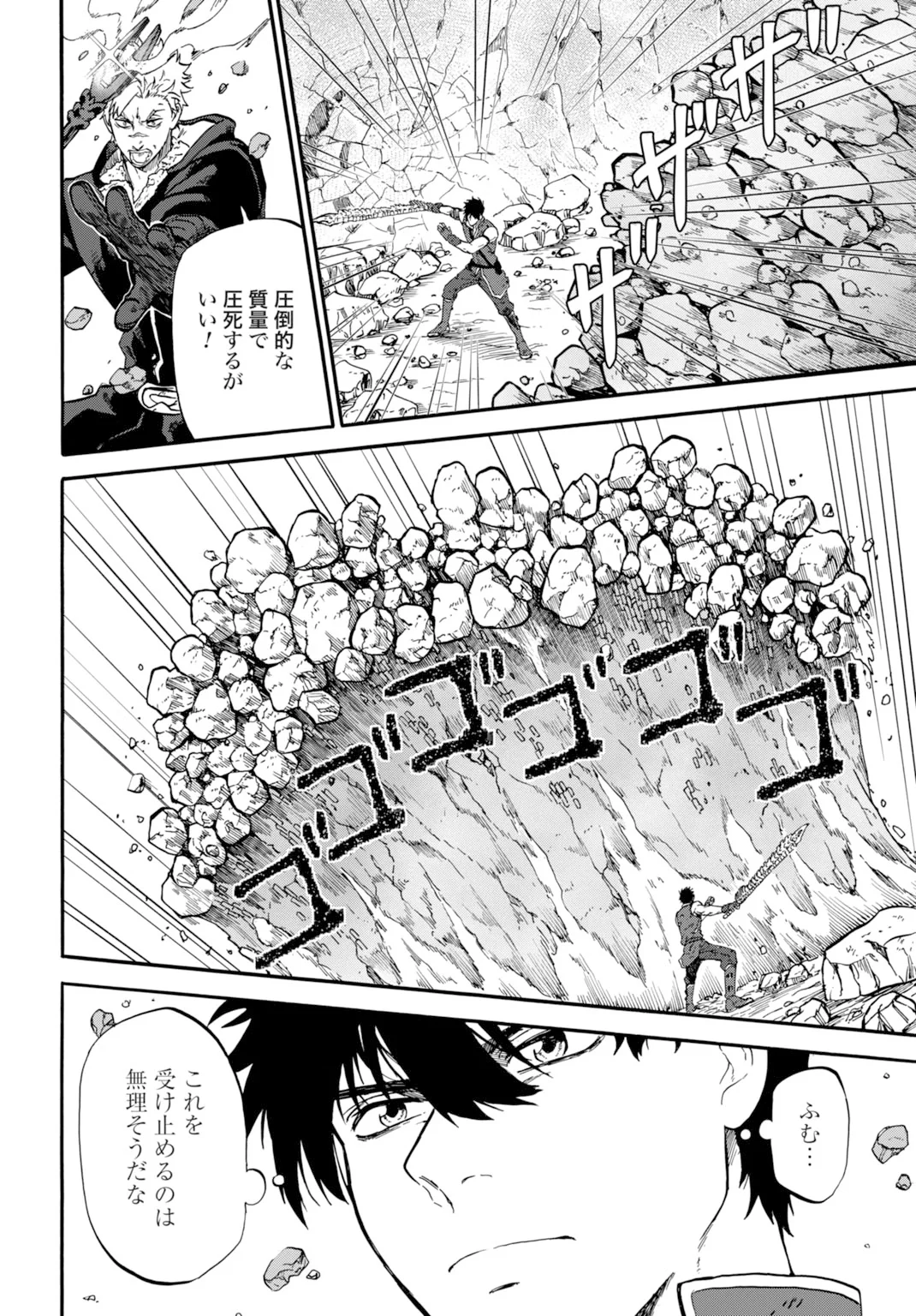 Zettai Ouza to Yobareta Saikyou Dorei no Boukentan - Chapter 6 - Page 24