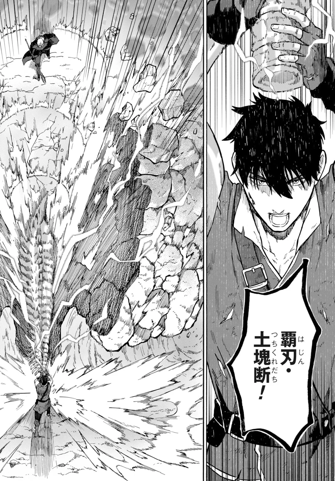 Zettai Ouza to Yobareta Saikyou Dorei no Boukentan - Chapter 6 - Page 26