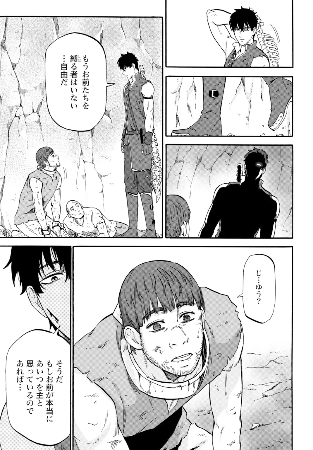 Zettai Ouza to Yobareta Saikyou Dorei no Boukentan - Chapter 6 - Page 29