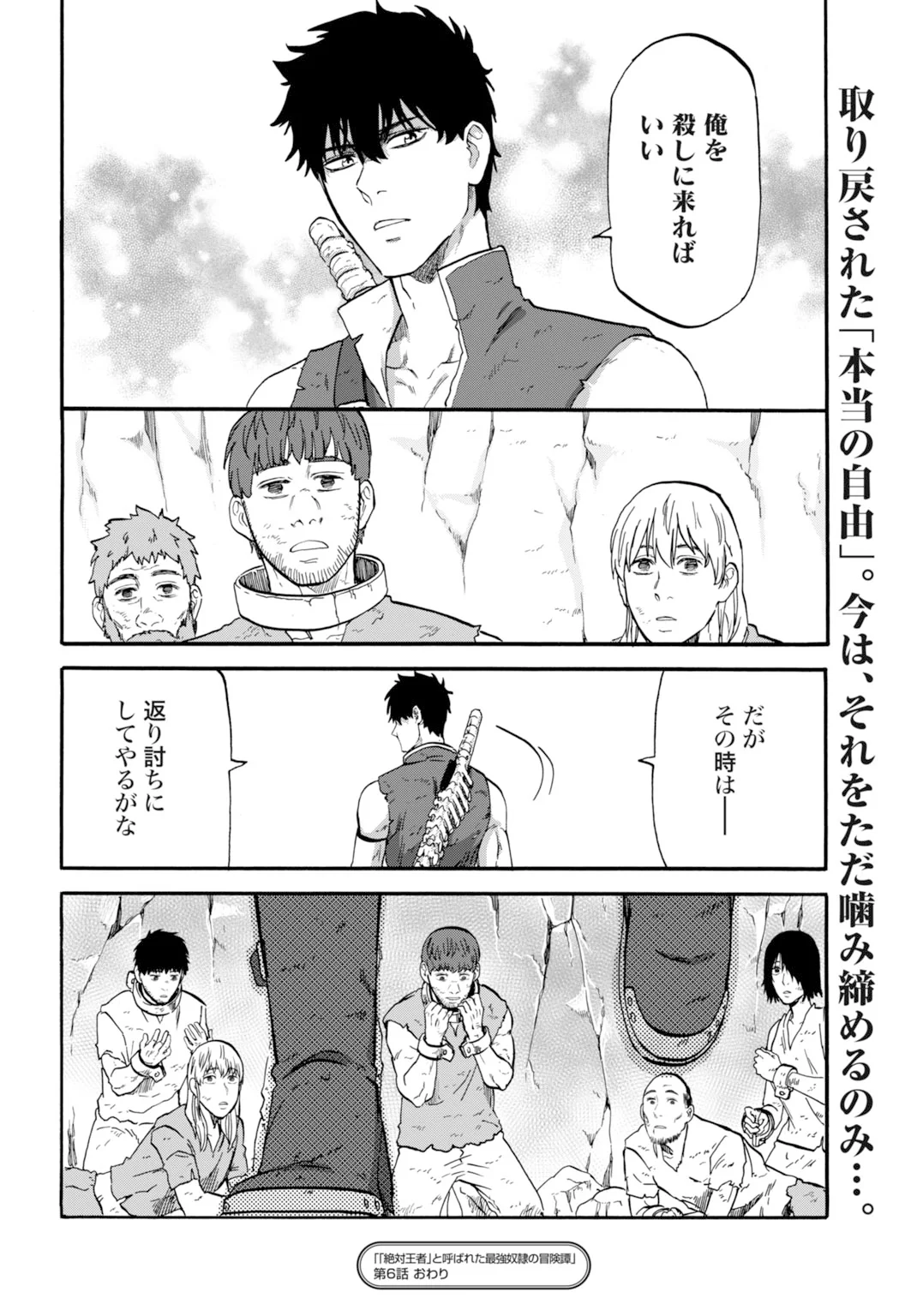 Zettai Ouza to Yobareta Saikyou Dorei no Boukentan - Chapter 6 - Page 30