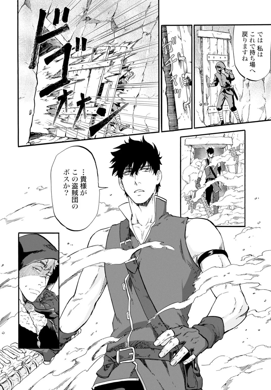 Zettai Ouza to Yobareta Saikyou Dorei no Boukentan - Chapter 6 - Page 6