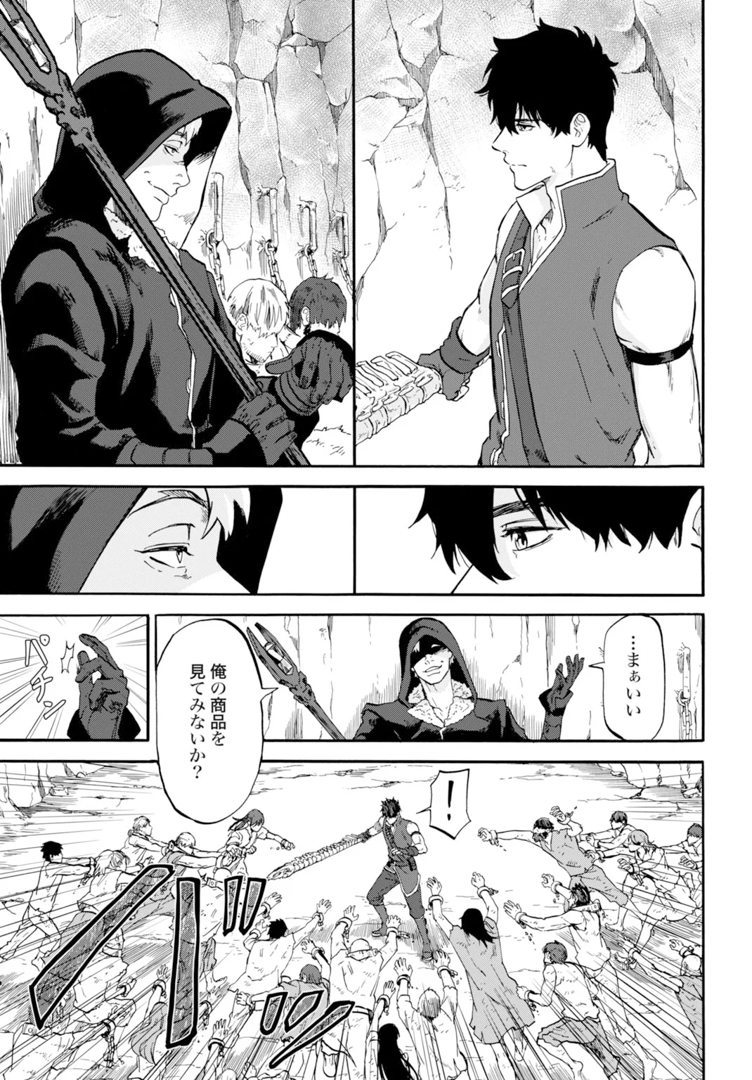 Zettai Ouza to Yobareta Saikyou Dorei no Boukentan - Chapter 6 - Page 9